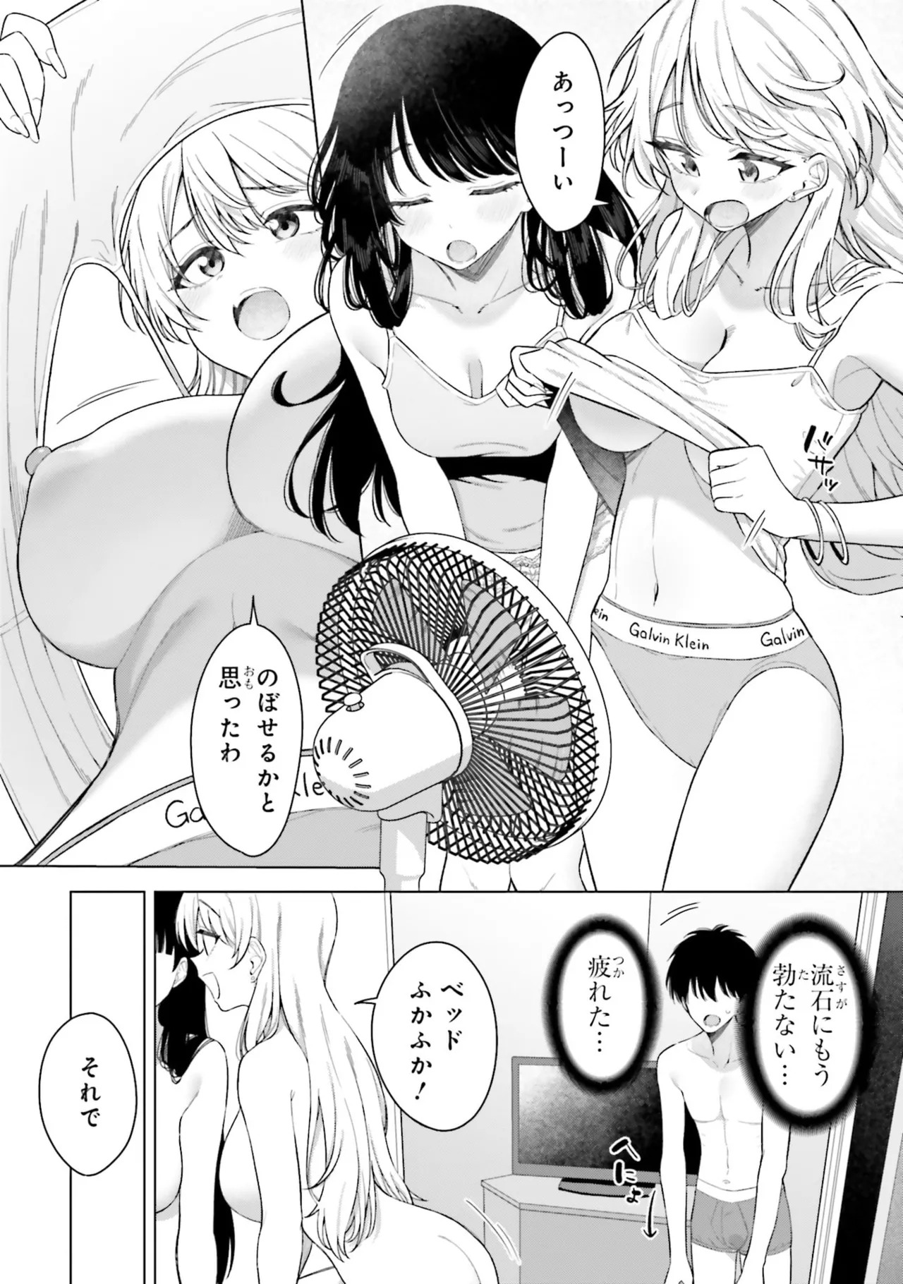 [Rokuro × Kagami Yuu] Onna Tomodachi wa Tanomeba Igaito Yarasete Kureru Volume 3 - Page 104
