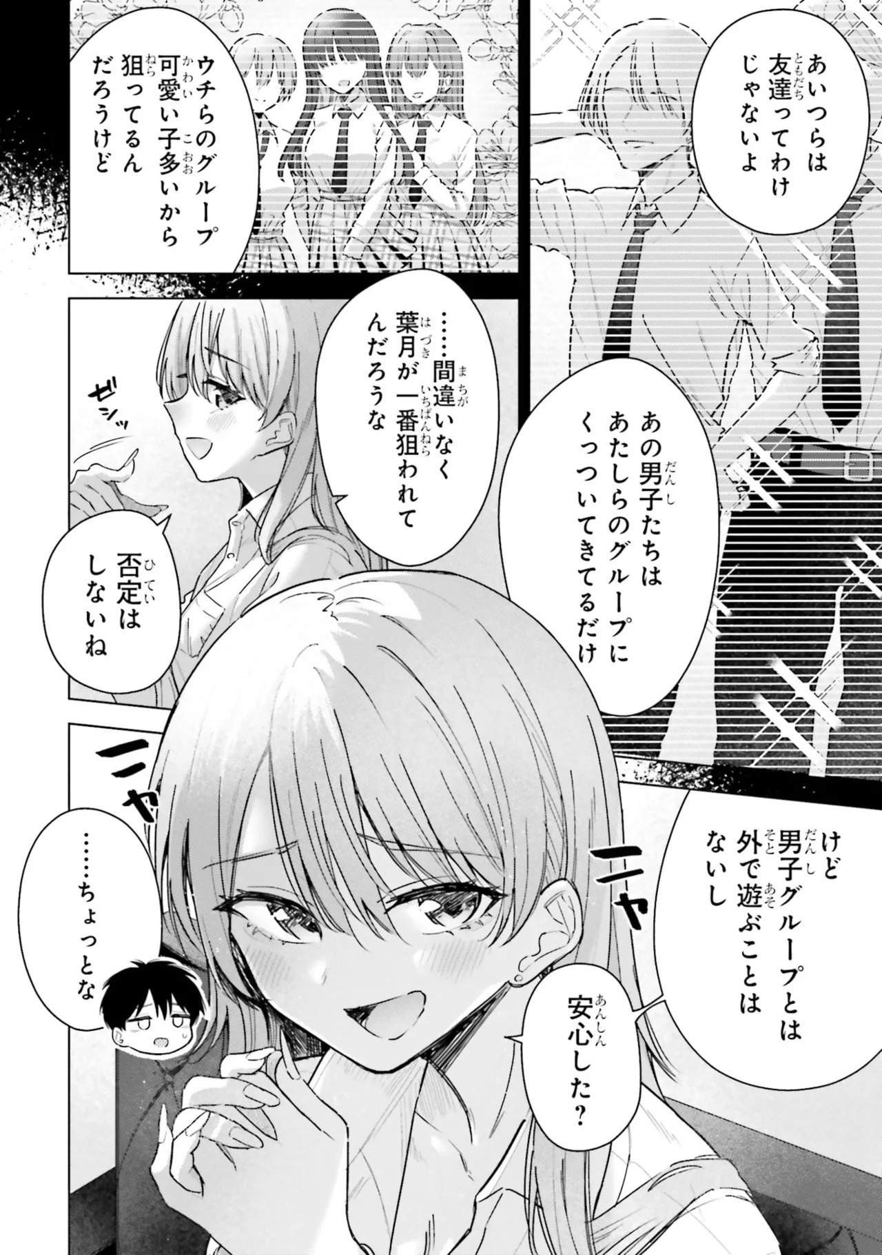 [Rokuro × Kagami Yuu] Onna Tomodachi wa Tanomeba Igaito Yarasete Kureru Volume 3 - Page 126