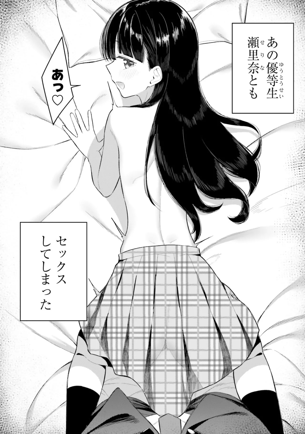 [Rokuro × Kagami Yuu] Onna Tomodachi wa Tanomeba Igaito Yarasete Kureru Volume 3 - Page 16