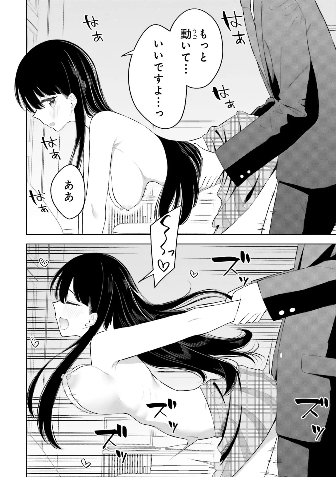 [Rokuro × Kagami Yuu] Onna Tomodachi wa Tanomeba Igaito Yarasete Kureru Volume 3 - Page 18