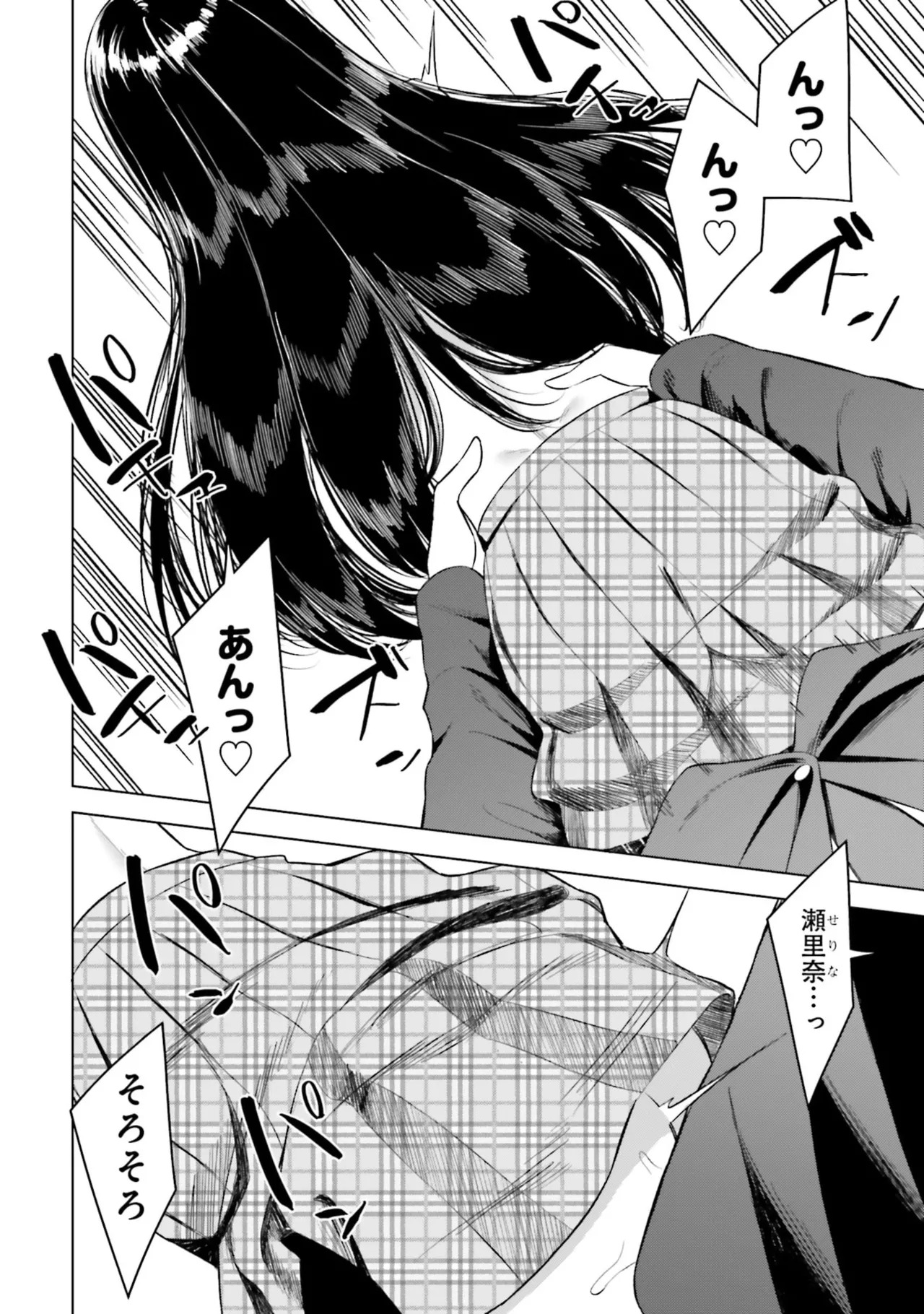 [Rokuro × Kagami Yuu] Onna Tomodachi wa Tanomeba Igaito Yarasete Kureru Volume 3 - Page 20