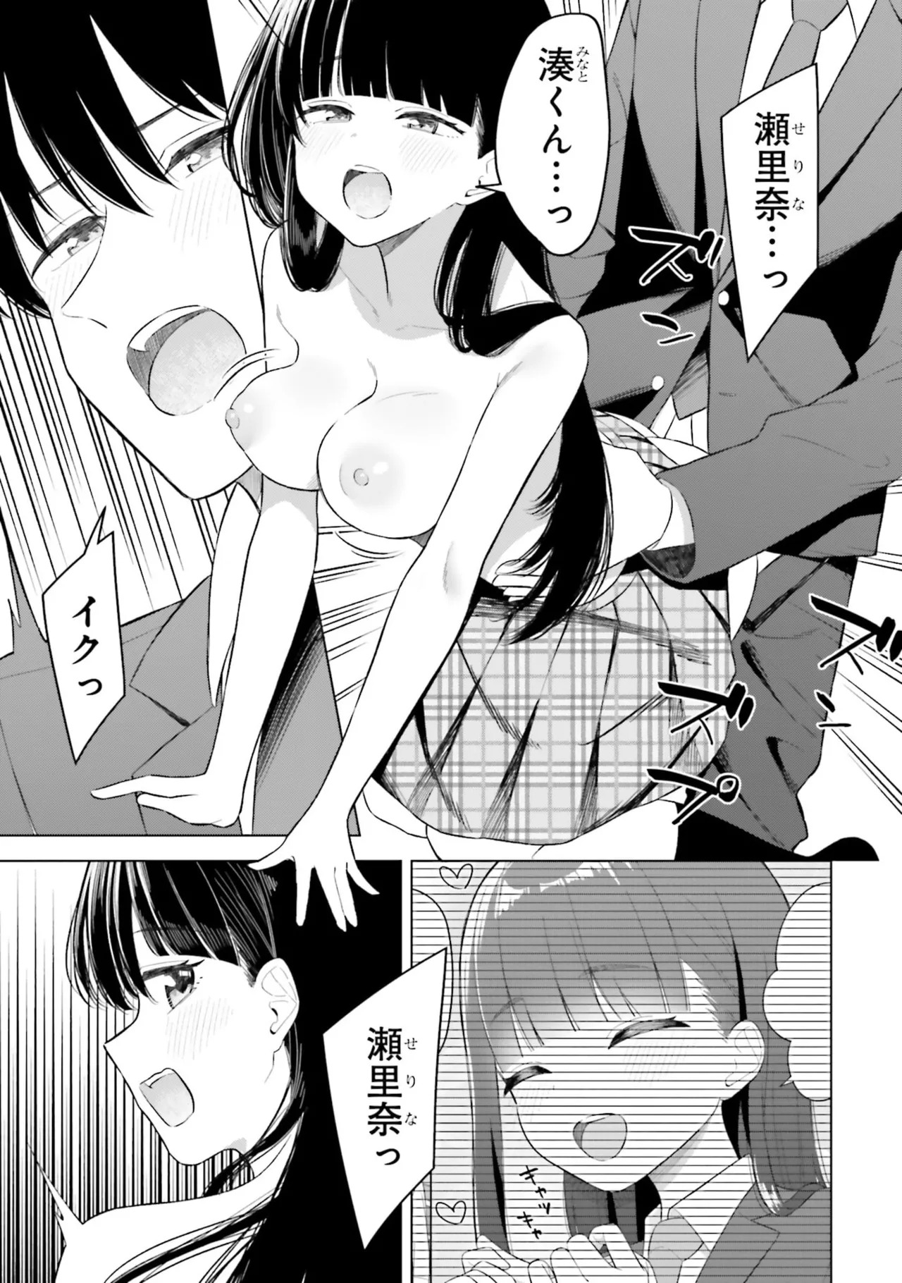 [Rokuro × Kagami Yuu] Onna Tomodachi wa Tanomeba Igaito Yarasete Kureru Volume 3 - Page 21