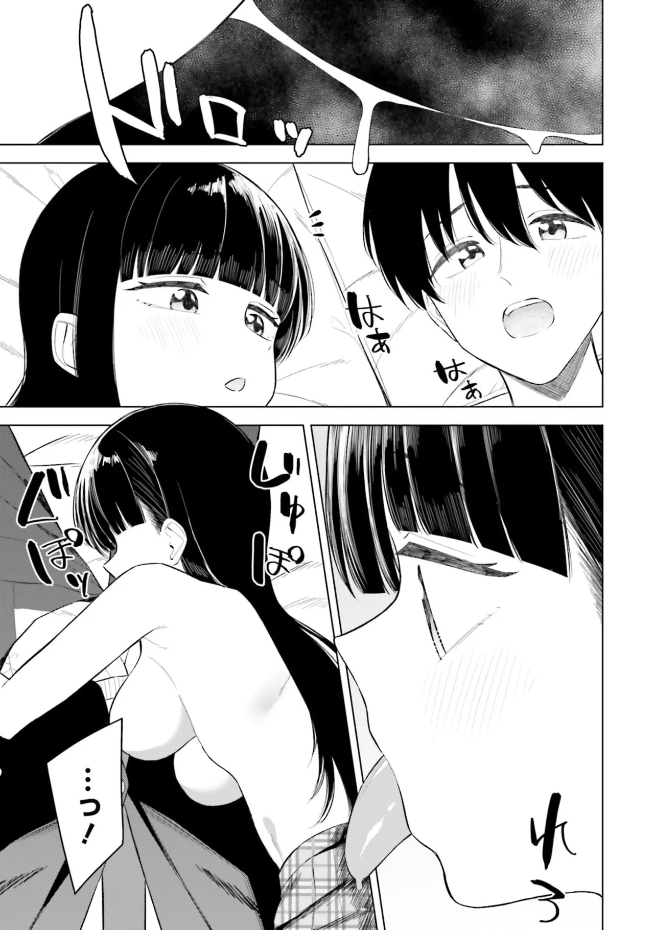 [Rokuro × Kagami Yuu] Onna Tomodachi wa Tanomeba Igaito Yarasete Kureru Volume 3 - Page 23