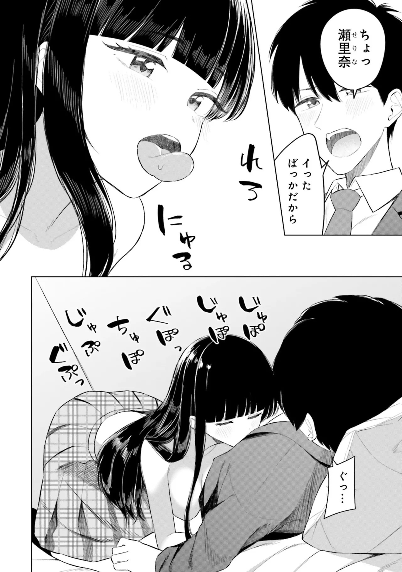 [Rokuro × Kagami Yuu] Onna Tomodachi wa Tanomeba Igaito Yarasete Kureru Volume 3 - Page 24