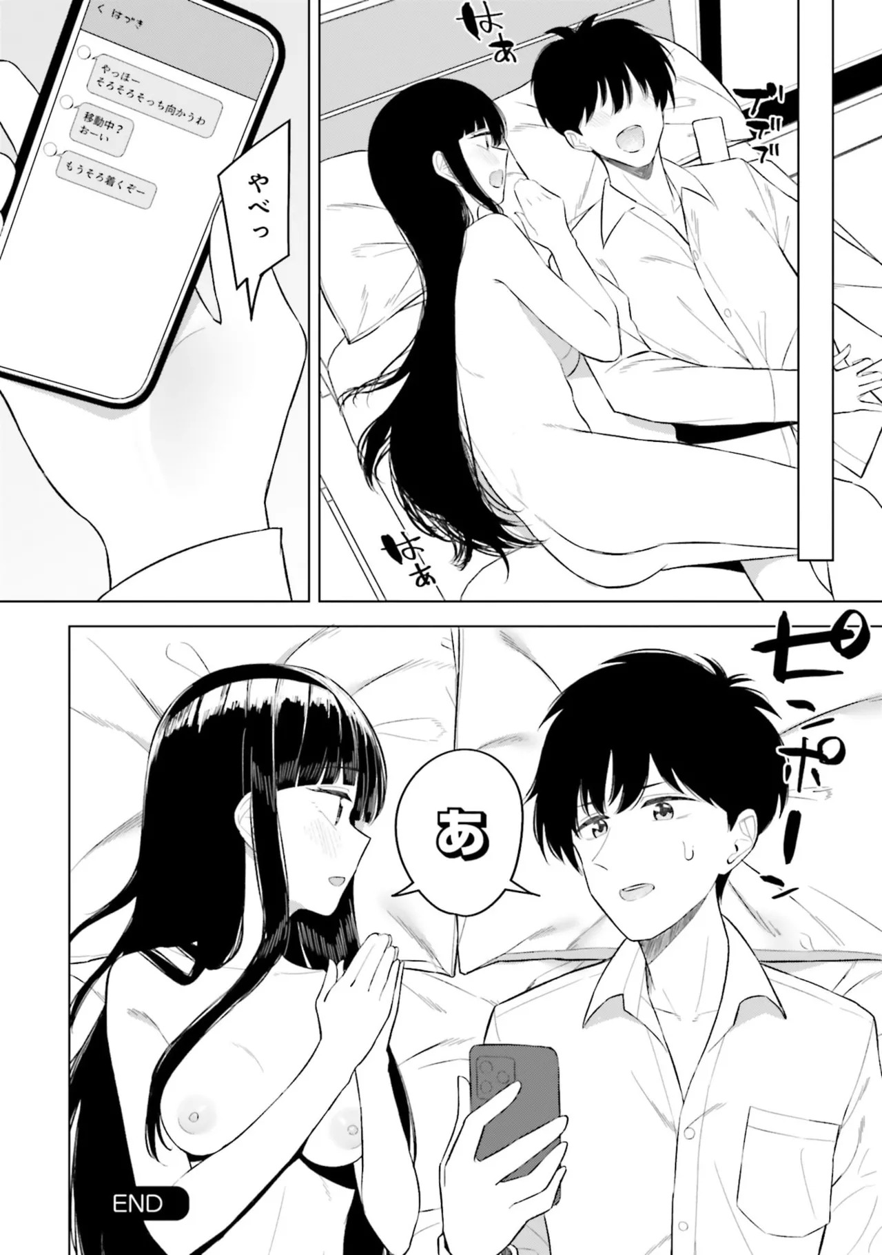 [Rokuro × Kagami Yuu] Onna Tomodachi wa Tanomeba Igaito Yarasete Kureru Volume 3 - Page 26