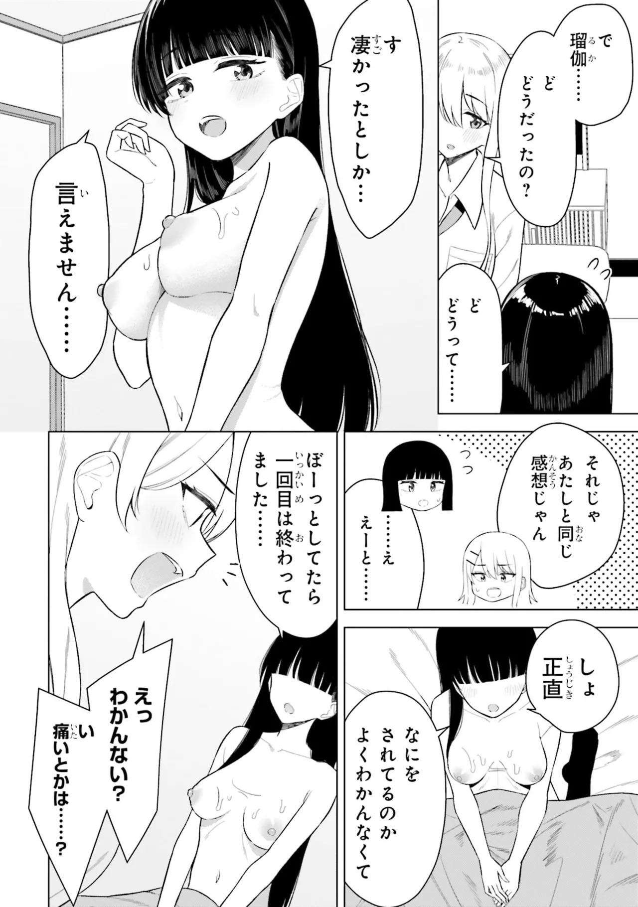 [Rokuro × Kagami Yuu] Onna Tomodachi wa Tanomeba Igaito Yarasete Kureru Volume 3 - Page 28
