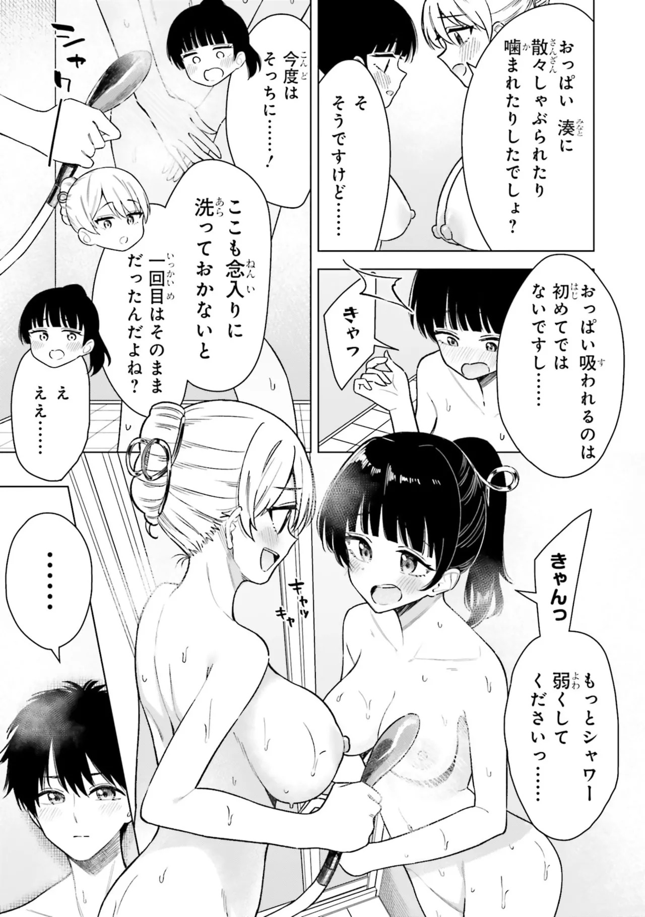 [Rokuro × Kagami Yuu] Onna Tomodachi wa Tanomeba Igaito Yarasete Kureru Volume 3 - Page 47