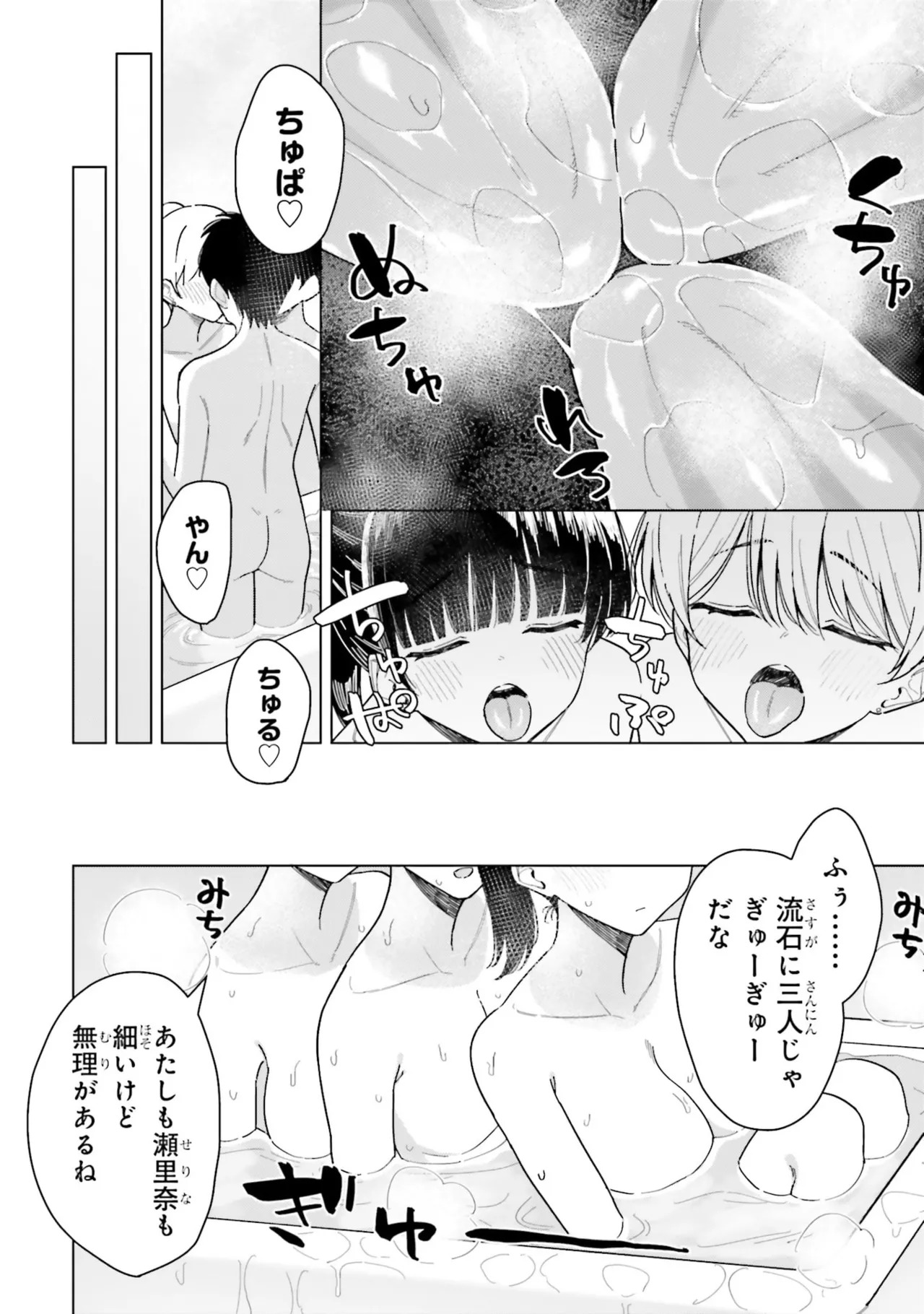 [Rokuro × Kagami Yuu] Onna Tomodachi wa Tanomeba Igaito Yarasete Kureru Volume 3 - Page 56