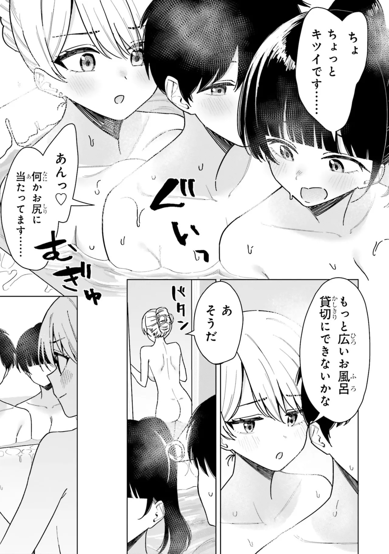 [Rokuro × Kagami Yuu] Onna Tomodachi wa Tanomeba Igaito Yarasete Kureru Volume 3 - Page 57