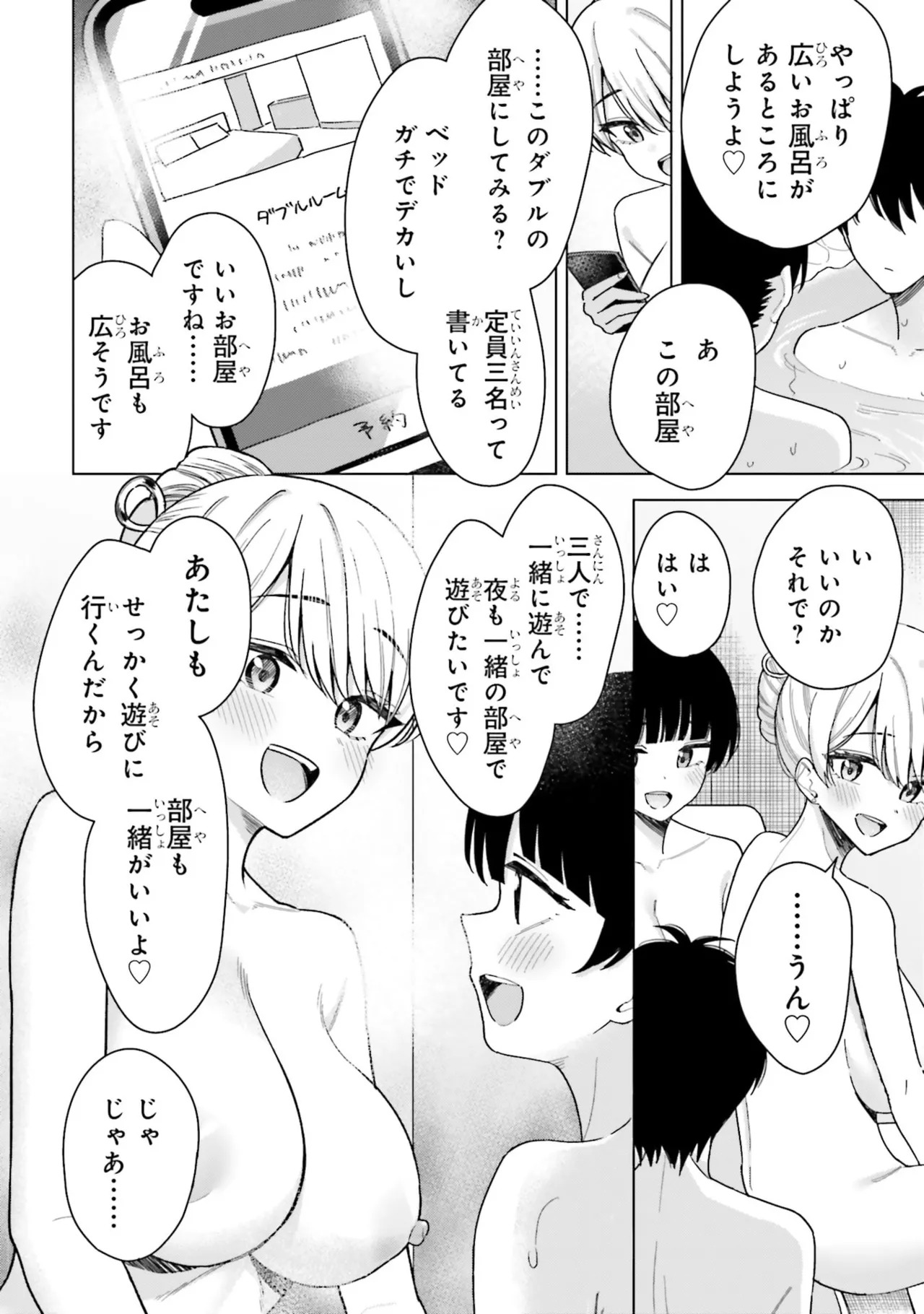 [Rokuro × Kagami Yuu] Onna Tomodachi wa Tanomeba Igaito Yarasete Kureru Volume 3 - Page 60