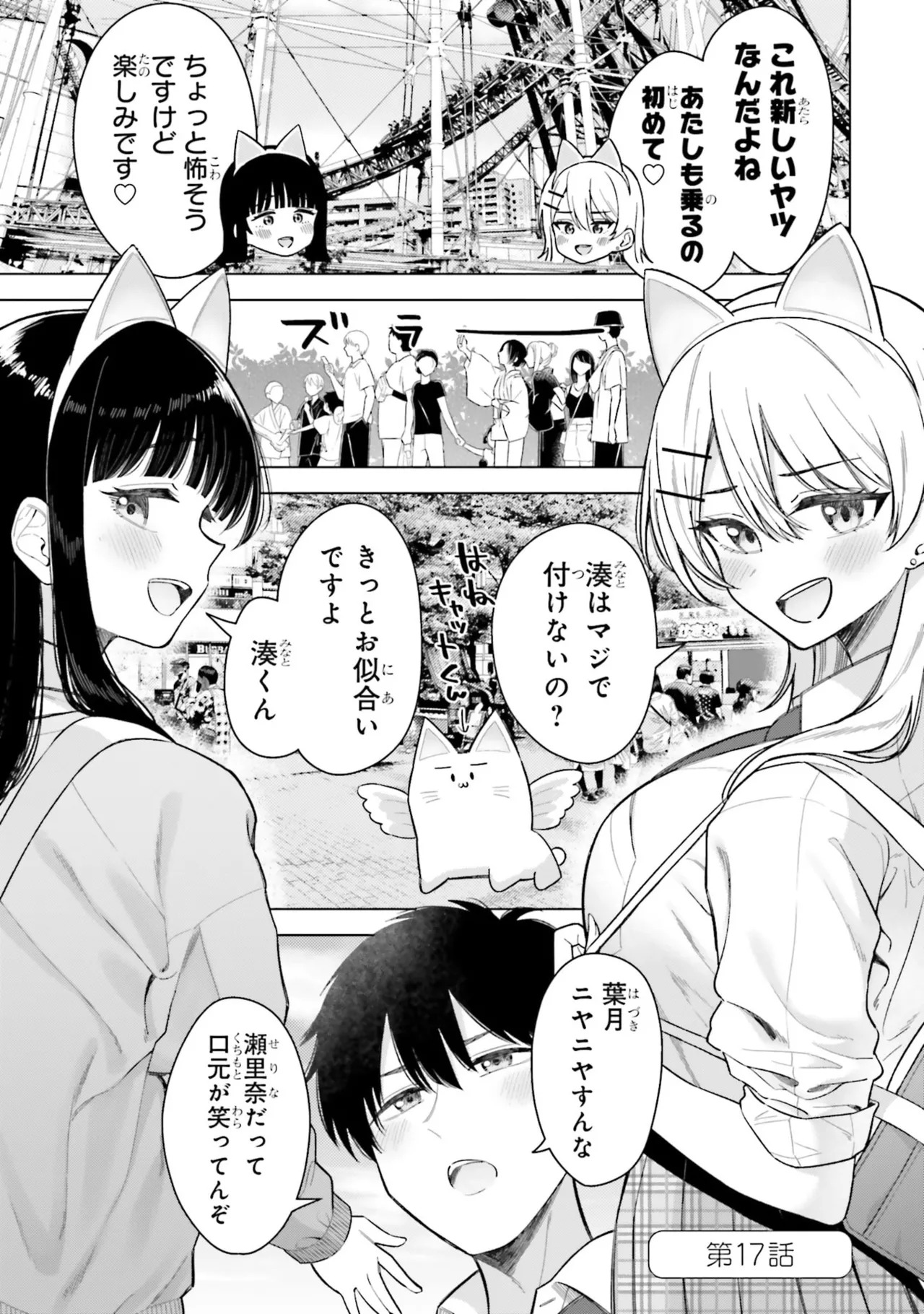 [Rokuro × Kagami Yuu] Onna Tomodachi wa Tanomeba Igaito Yarasete Kureru Volume 3 - Page 63