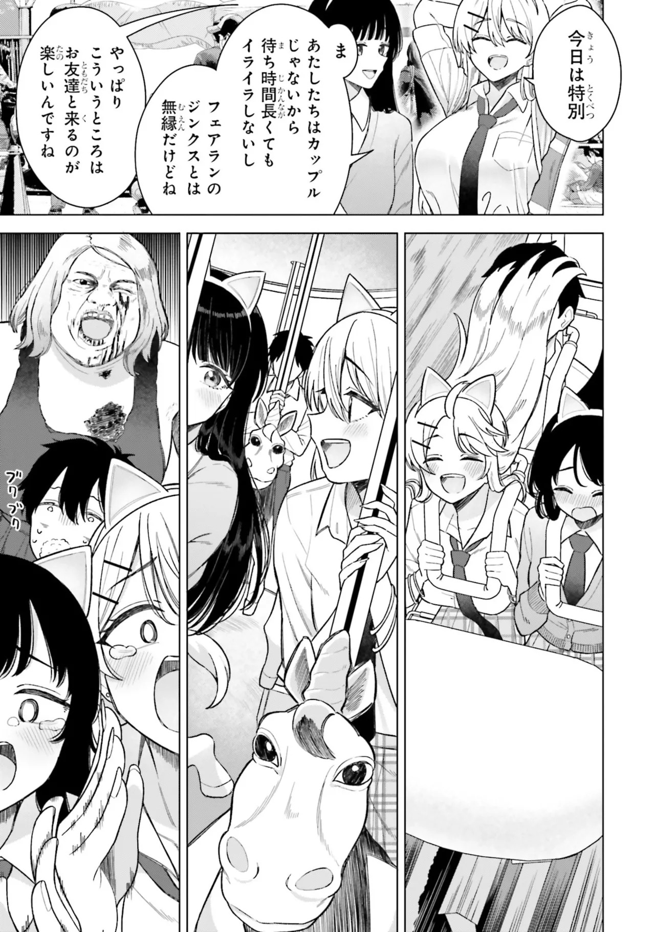 [Rokuro × Kagami Yuu] Onna Tomodachi wa Tanomeba Igaito Yarasete Kureru Volume 3 - Page 65
