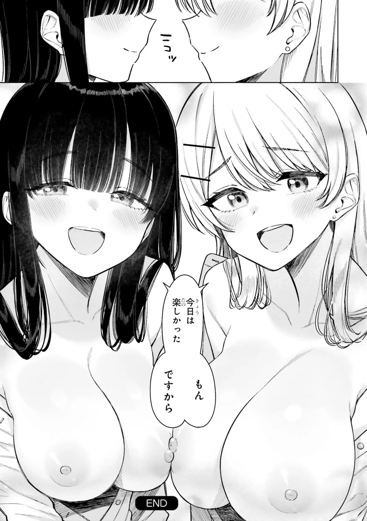 [Rokuro × Kagami Yuu] Onna Tomodachi wa Tanomeba Igaito Yarasete Kureru Volume 3 - Page 83