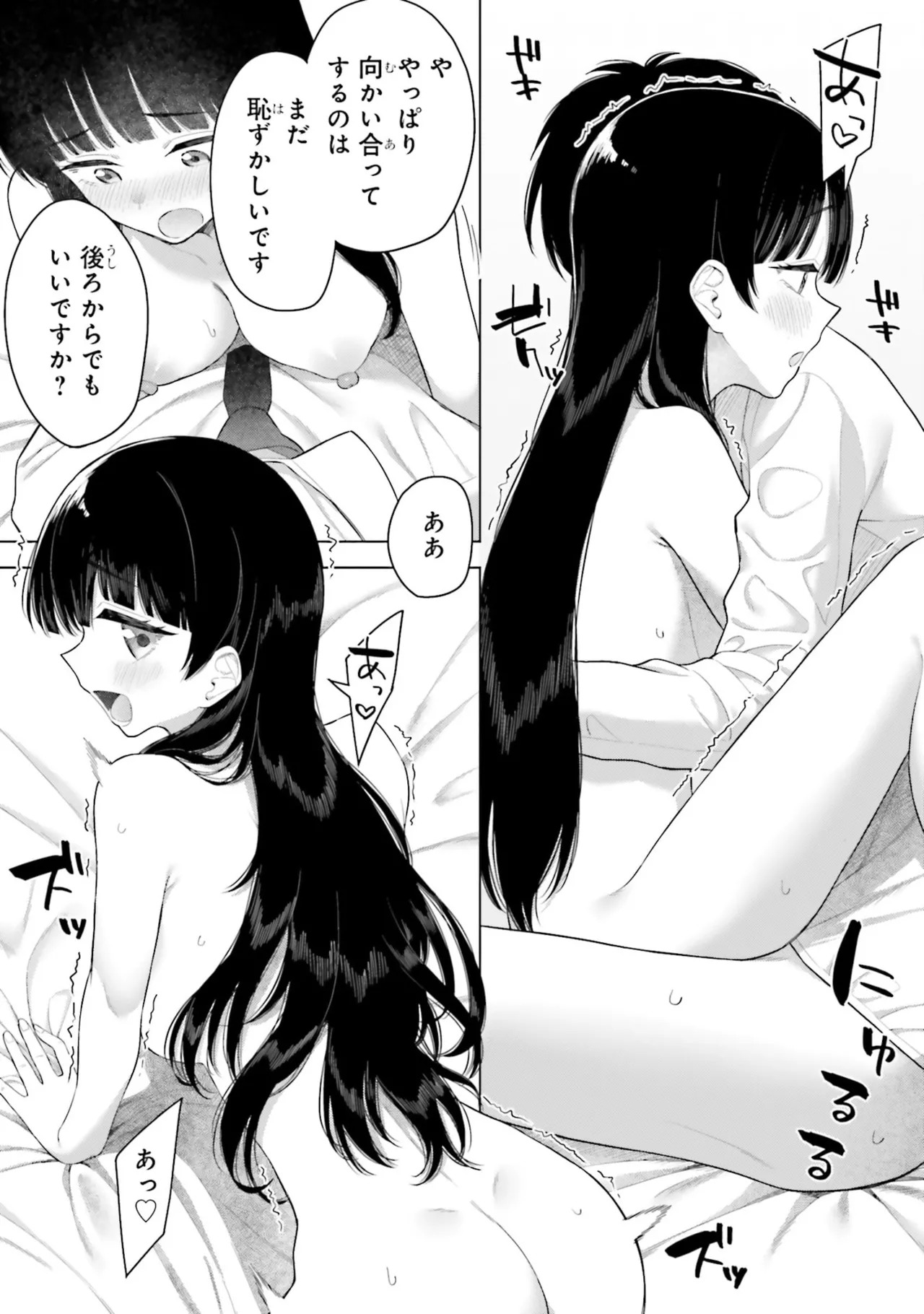 [Rokuro × Kagami Yuu] Onna Tomodachi wa Tanomeba Igaito Yarasete Kureru Volume 3 - Page 95