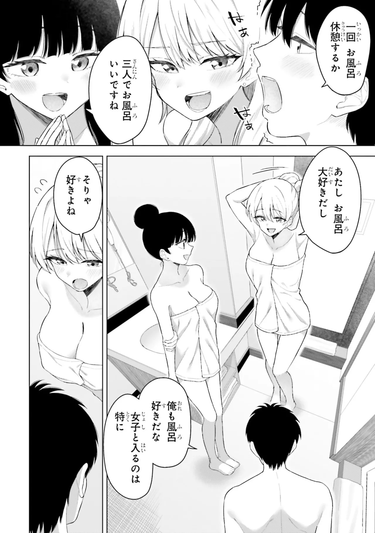 [Rokuro × Kagami Yuu] Onna Tomodachi wa Tanomeba Igaito Yarasete Kureru Volume 3 - Page 98