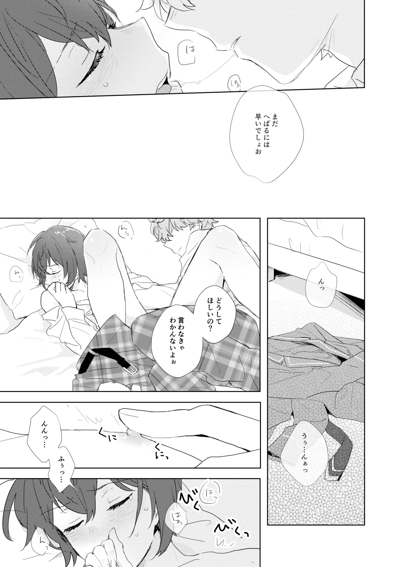 [おとうふ (いち)] 教えてあげるって言ってるでしょ！？ (Ensemble Stars!) [Digital] - Page 10