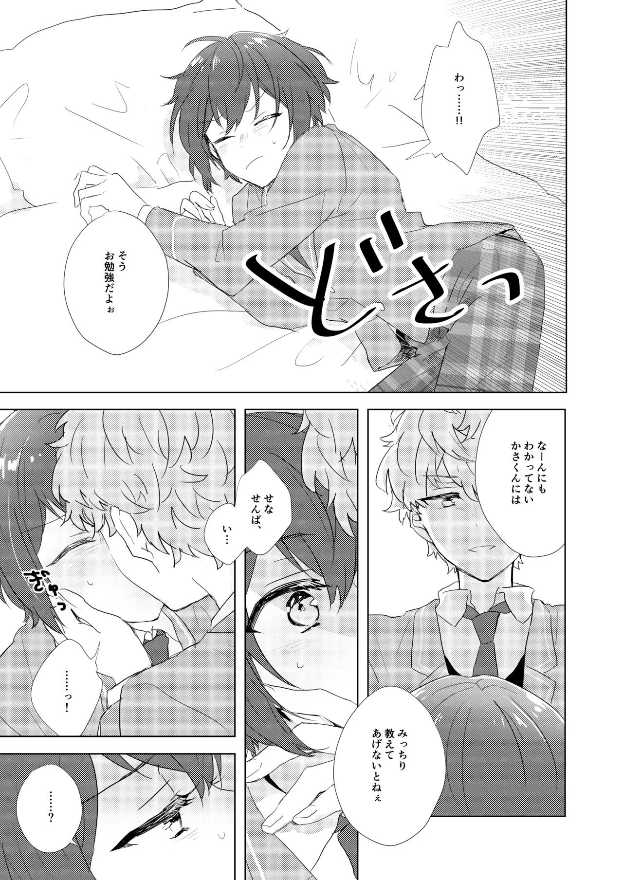 Preview page 8