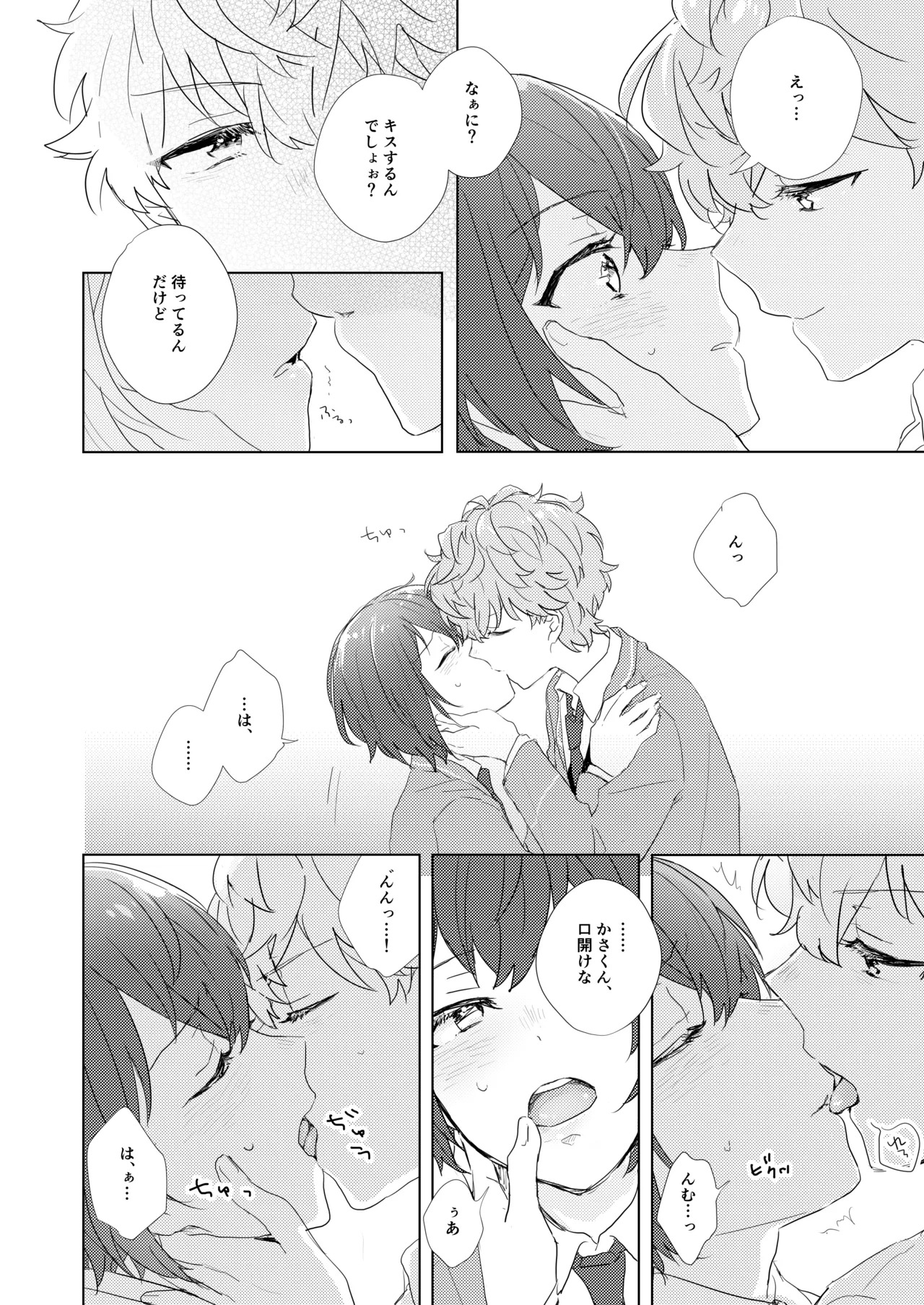 [おとうふ (いち)] 教えてあげるって言ってるでしょ！？ (Ensemble Stars!) [Digital] - Page 9