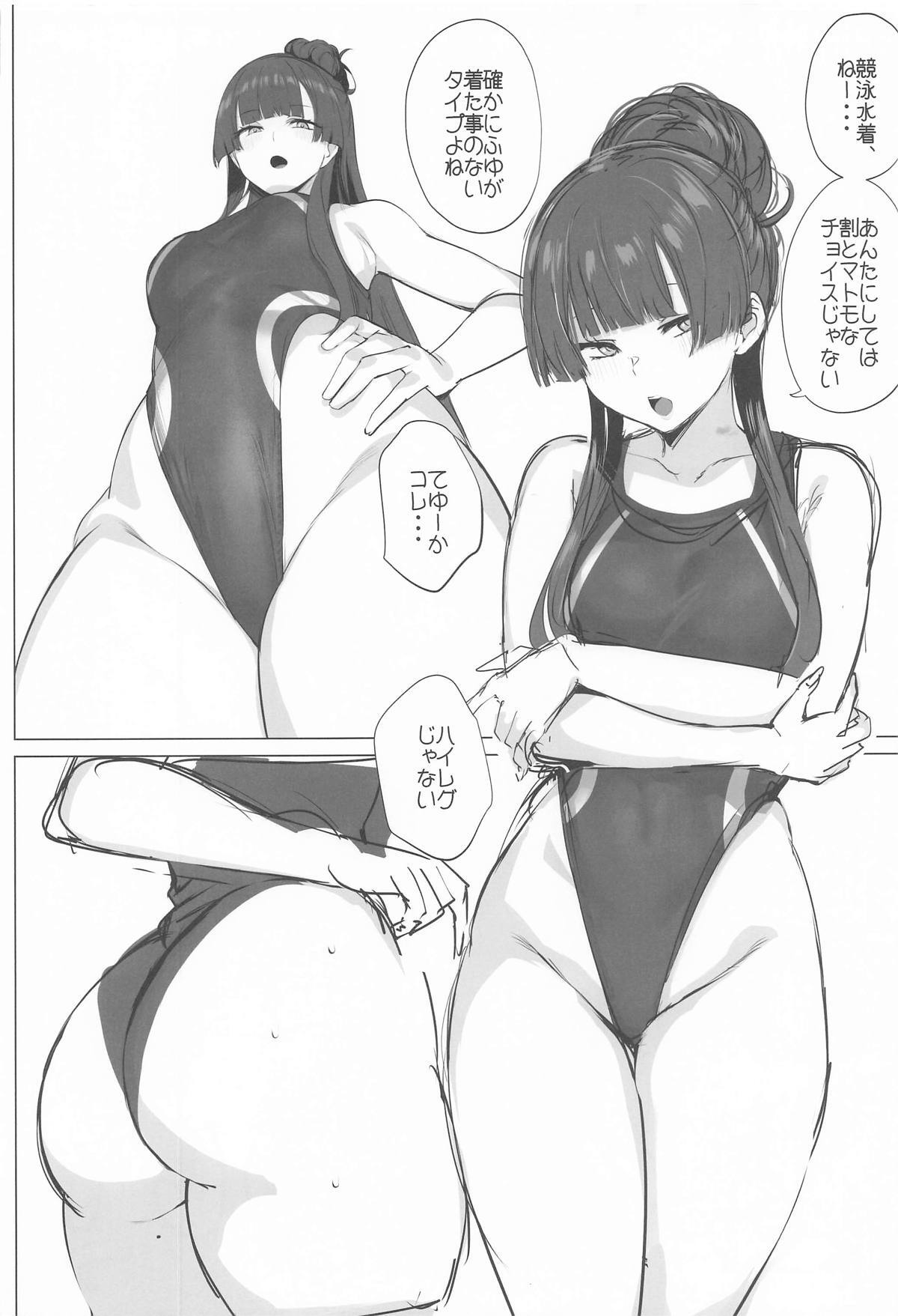 [Inuyoukan (Agetama)] Fuyu Colle After (THE iDOLM@STER: Shiny Colors) [2026-01-19] - Page 21