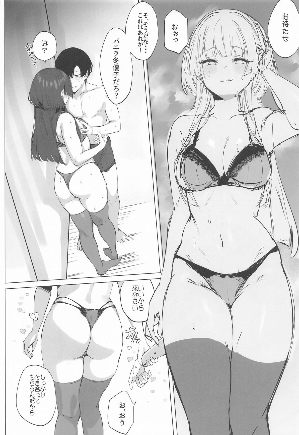 [Inuyoukan (Agetama)] Fuyu Colle After (THE iDOLM@STER: Shiny Colors) [2026-01-19] - Page 25