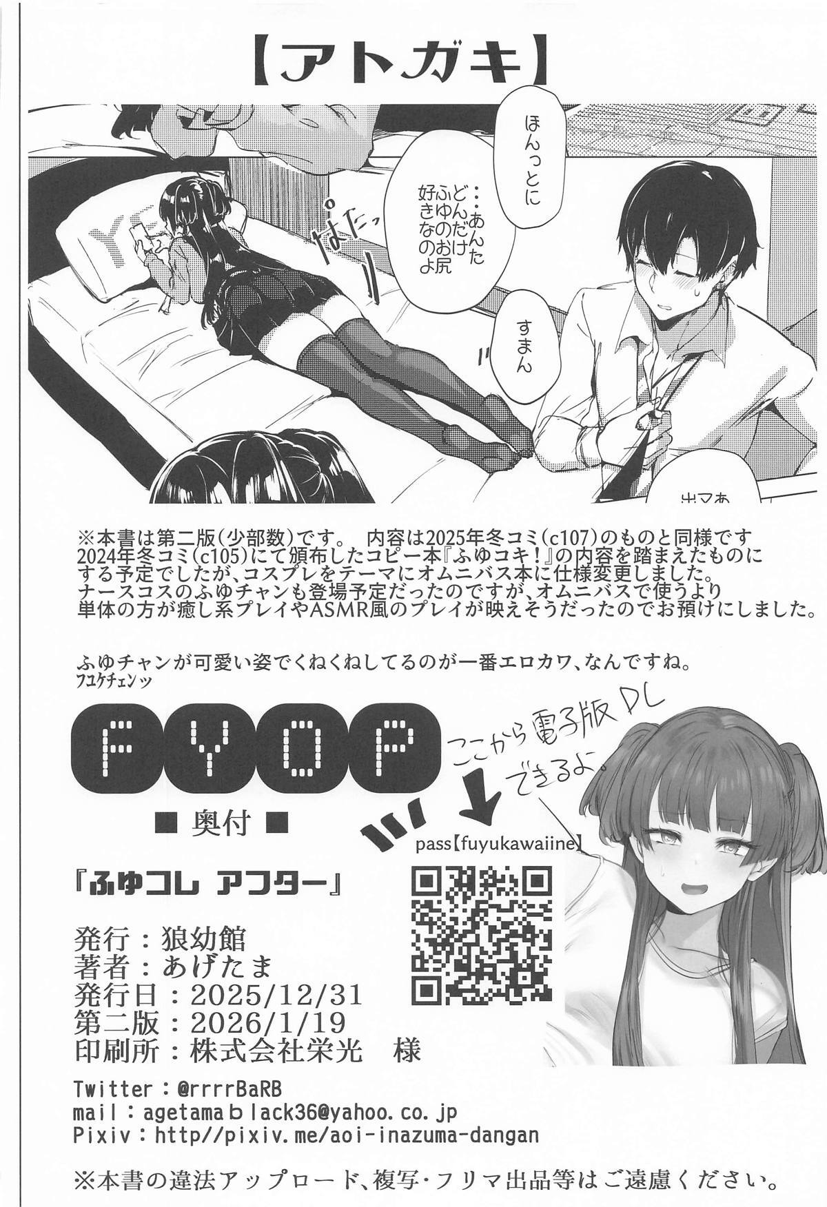 [Inuyoukan (Agetama)] Fuyu Colle After (THE iDOLM@STER: Shiny Colors) [2026-01-19] - Page 29
