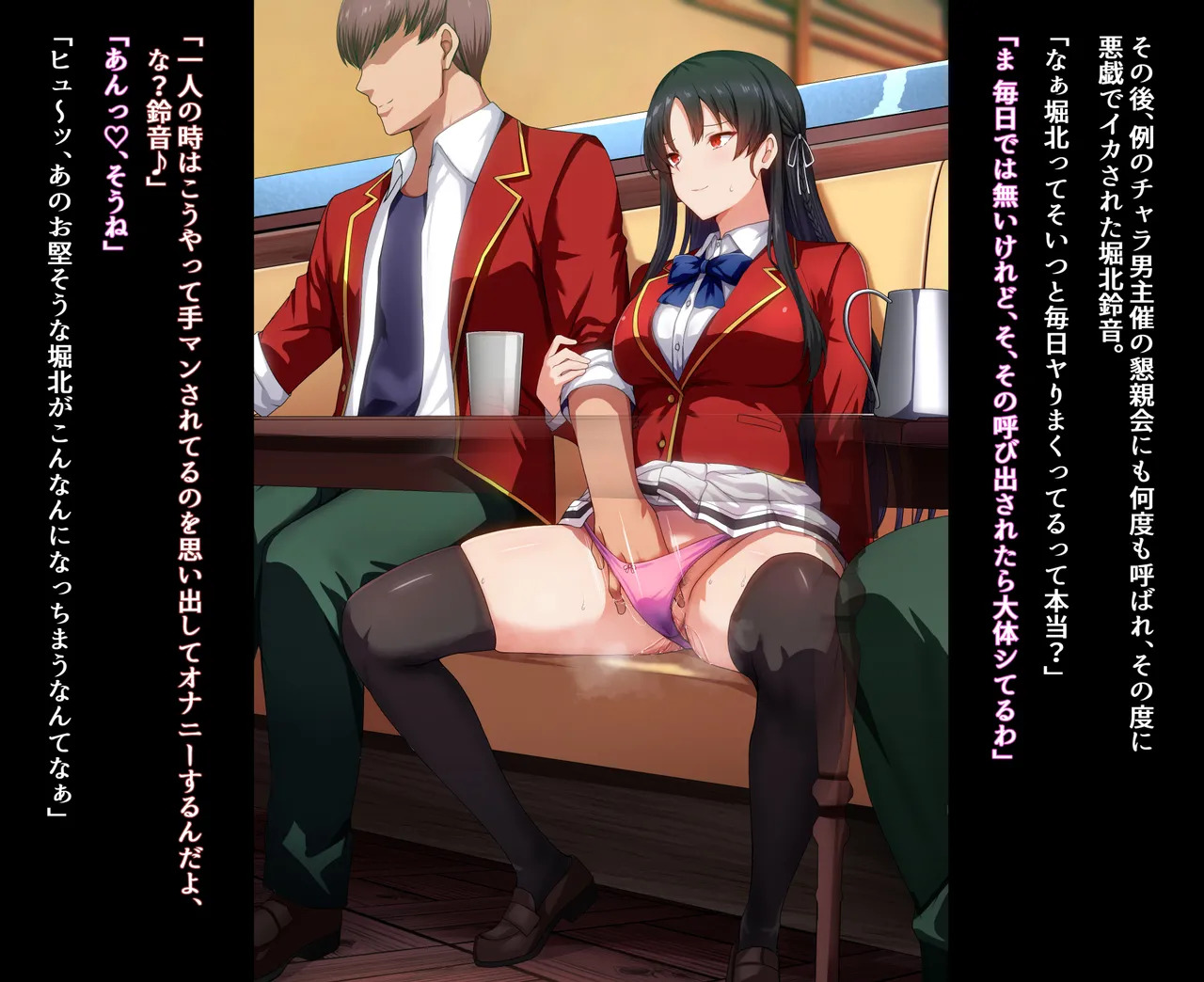[Mousou Caution (Daiaru)] Motto Hageshiku, Skirt No Nakawo Sukihoudai Ijirareteru CG - Page 207