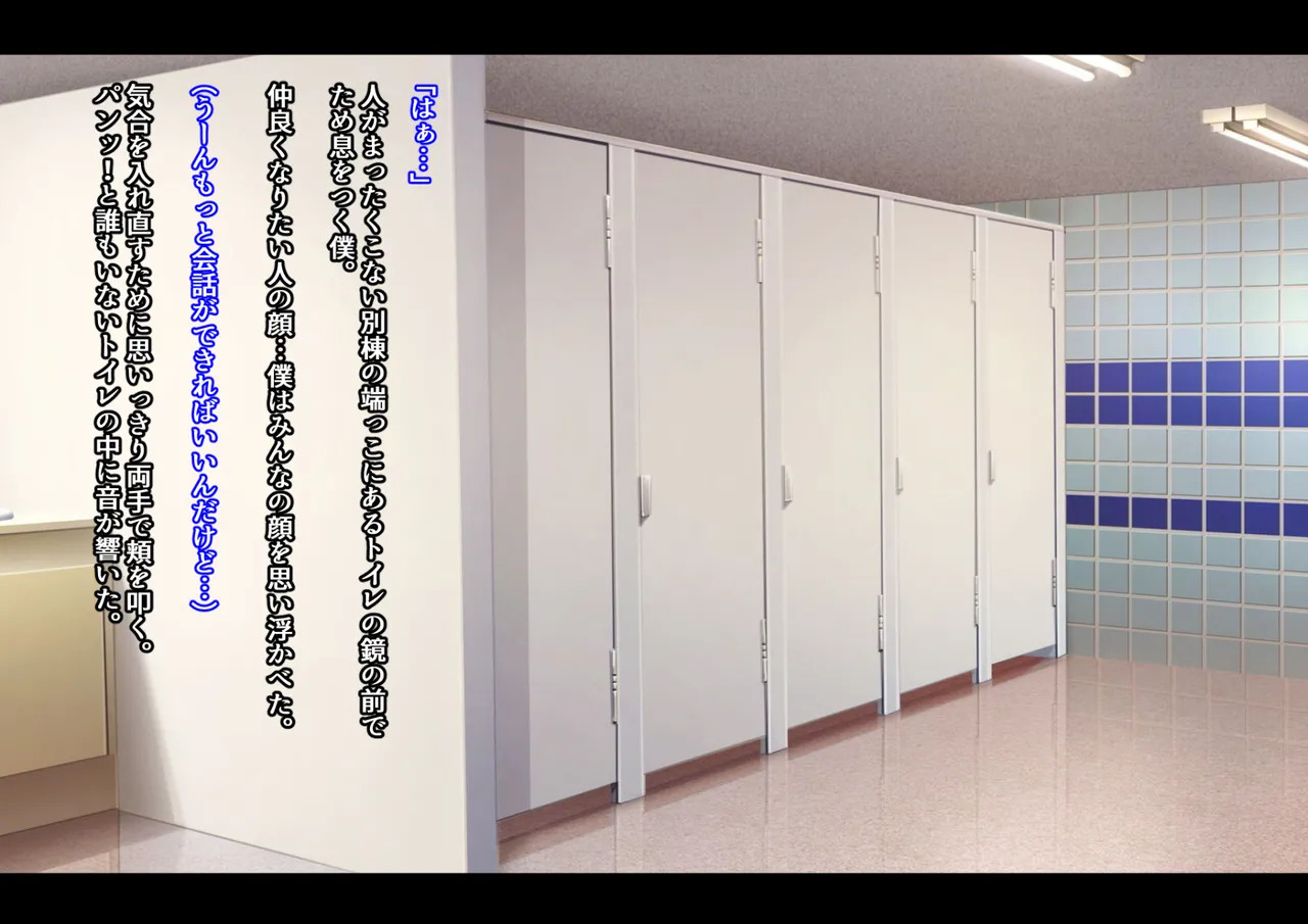 [Mousou Caution (Daiaru)] Motto Hageshiku, Skirt No Nakawo Sukihoudai Ijirareteru CG - Page 269