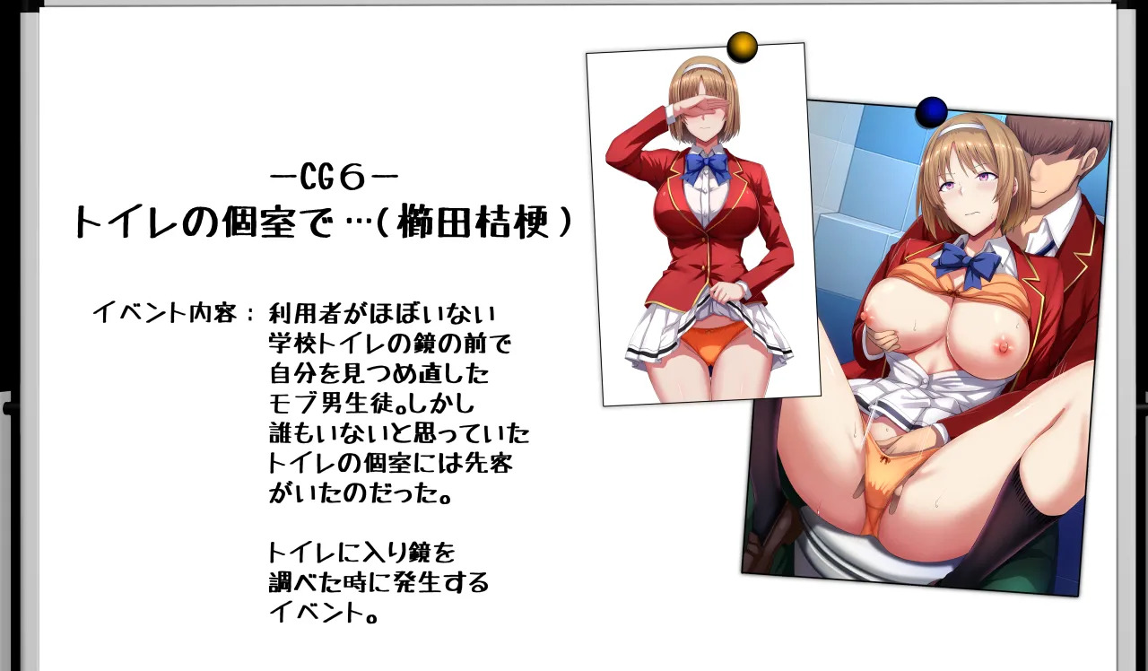 [Mousou Caution (Daiaru)] Motto Hageshiku, Skirt No Nakawo Sukihoudai Ijirareteru CG - Page 72