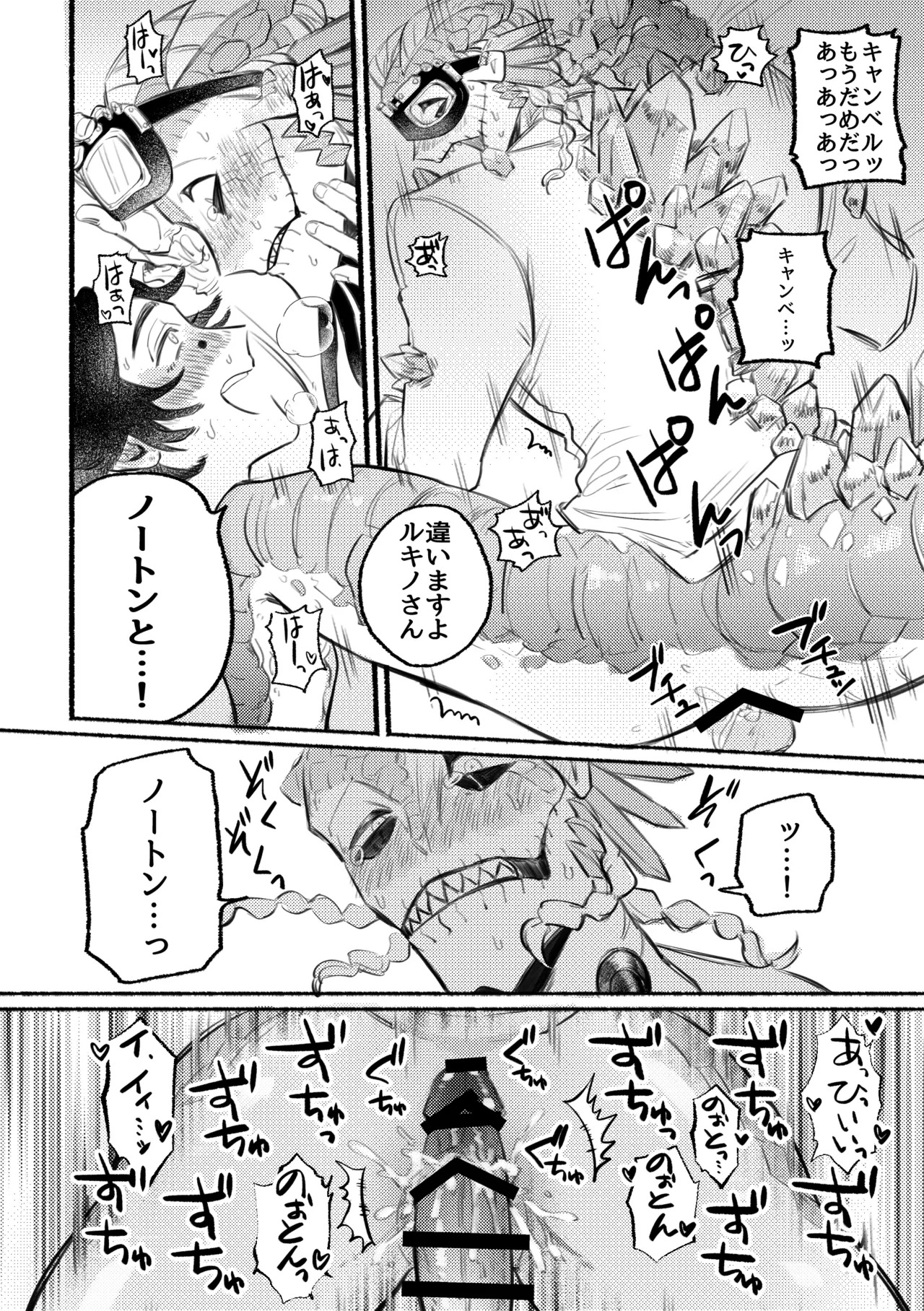 [Dainibyoutou(Nakameguro)] Ecchinahanashi [IdentityV][Digital] - Page 12