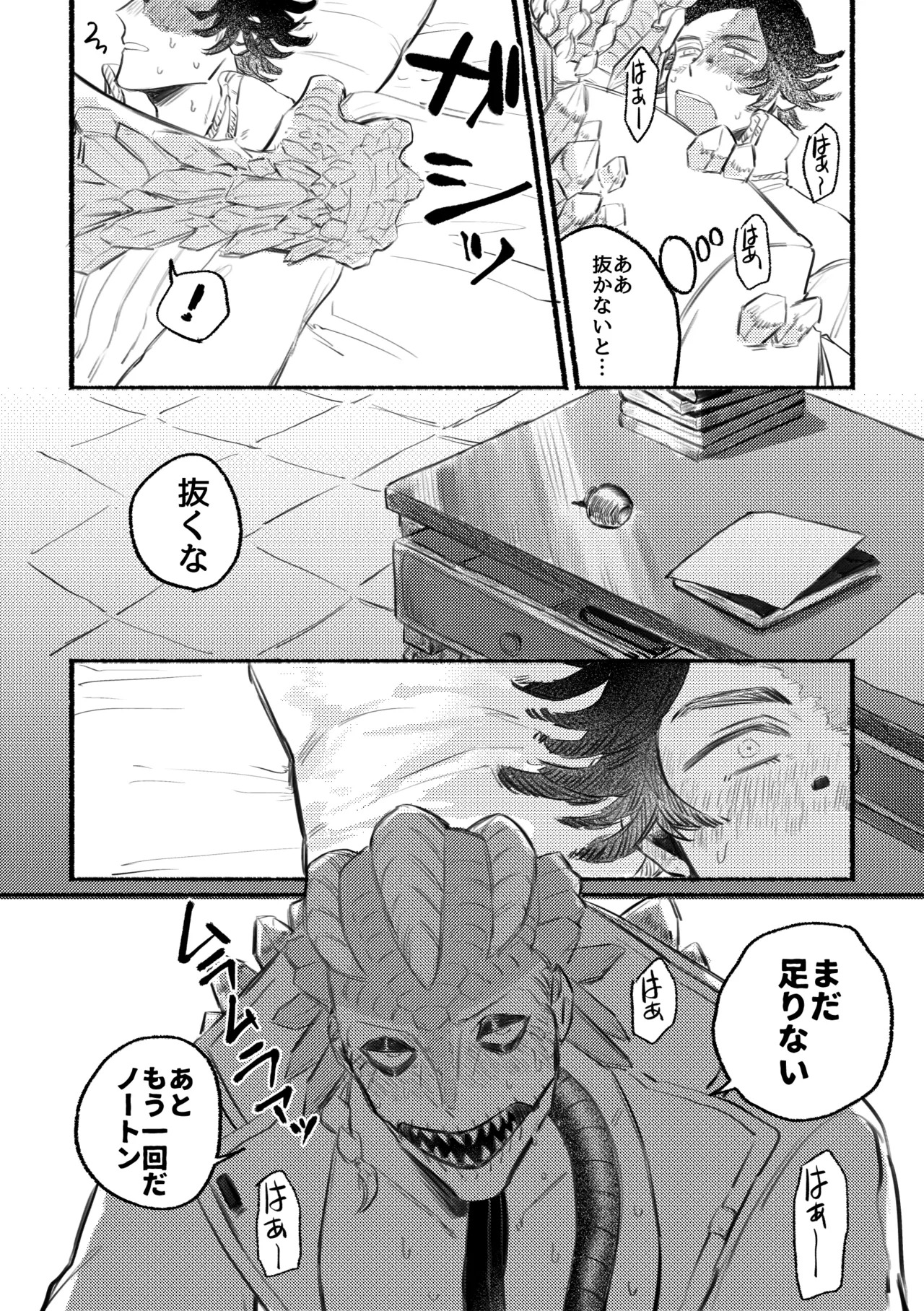 [Dainibyoutou(Nakameguro)] Ecchinahanashi [IdentityV][Digital] - Page 14