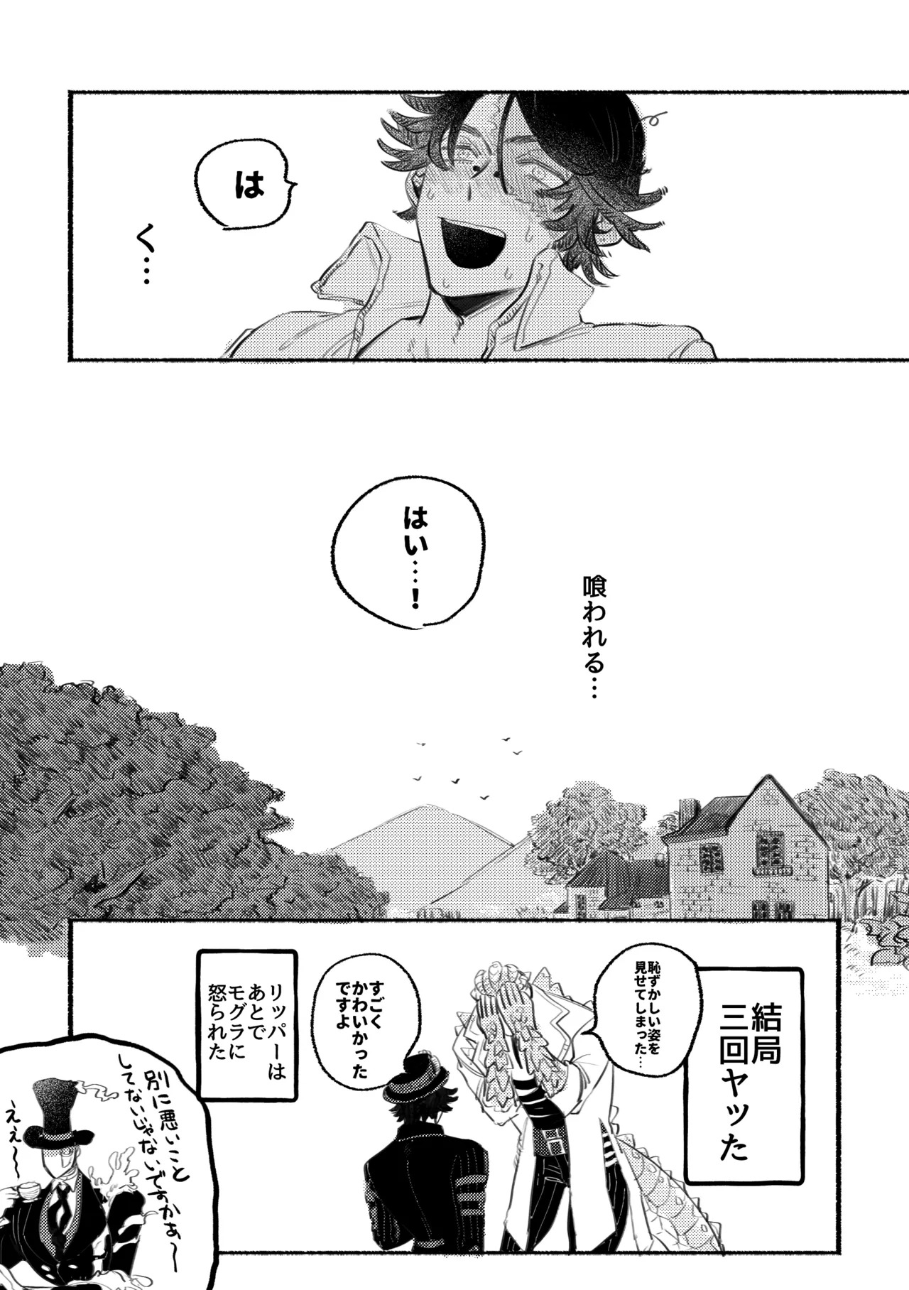 [Dainibyoutou(Nakameguro)] Ecchinahanashi [IdentityV][Digital] - Page 15