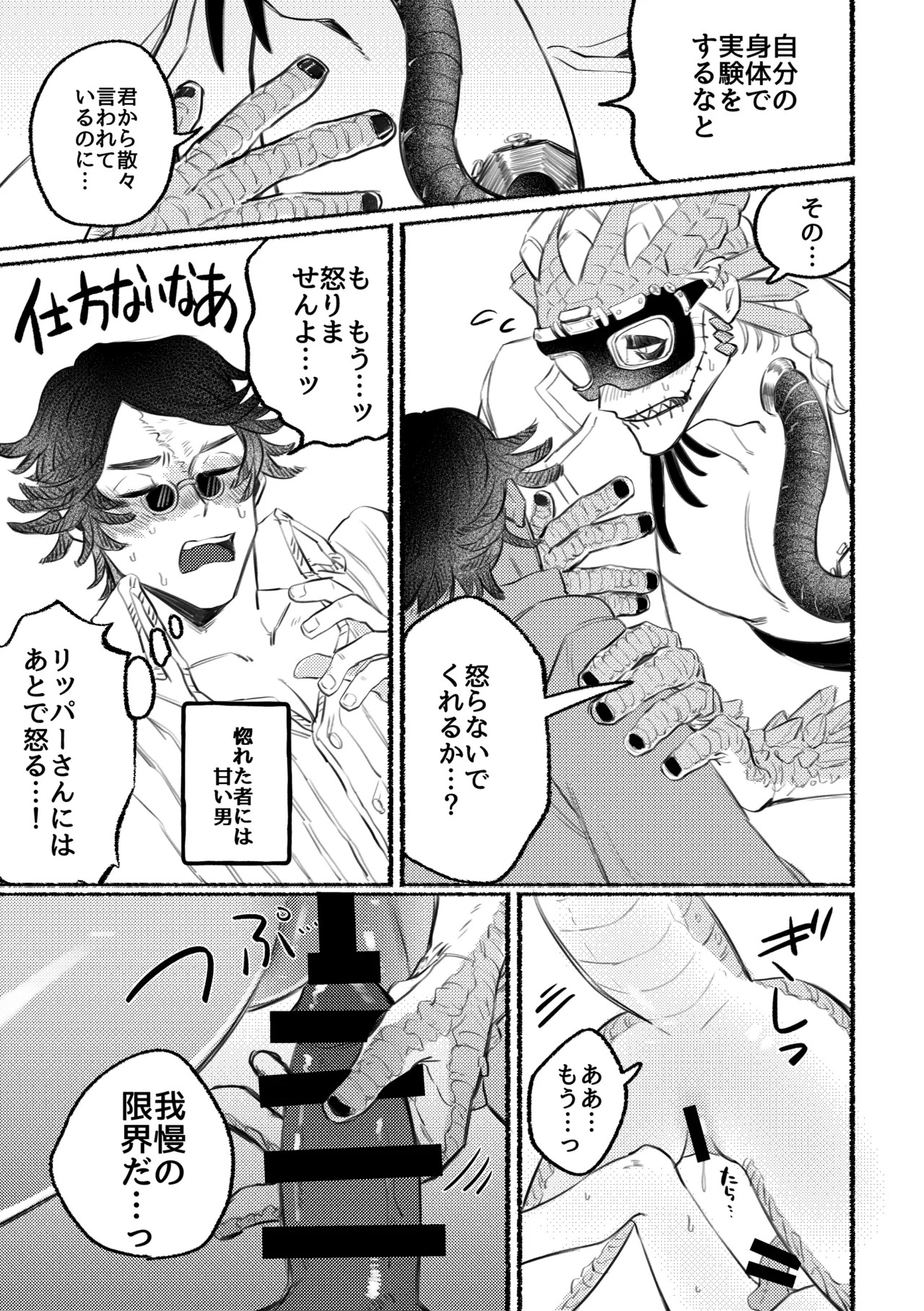 [Dainibyoutou(Nakameguro)] Ecchinahanashi [IdentityV][Digital] - Page 9