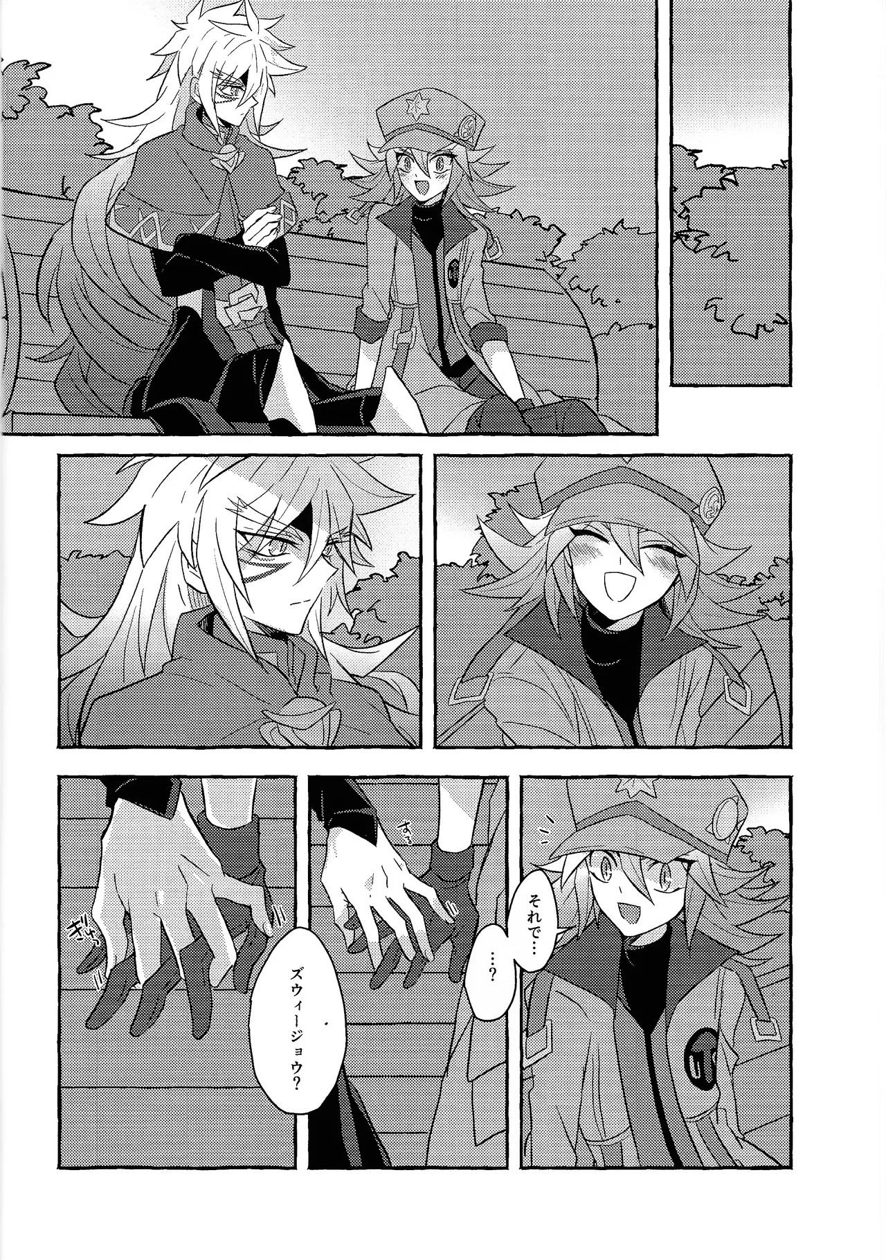 [nerumanekin (Kurume)] Renjou shokyu-hen (Yu-Gi-Oh! GO RUSH!!!) - Page 13