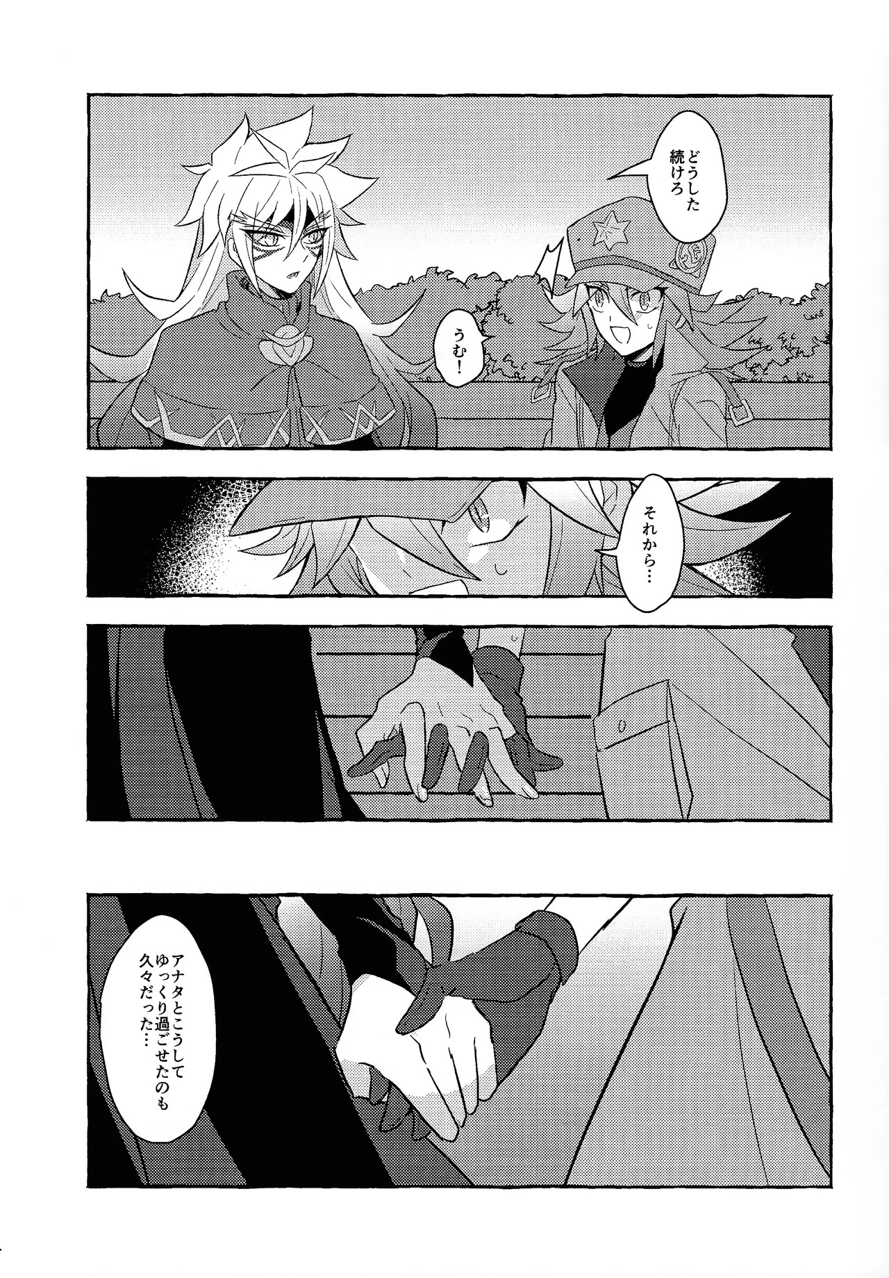 [nerumanekin (Kurume)] Renjou shokyu-hen (Yu-Gi-Oh! GO RUSH!!!) - Page 14