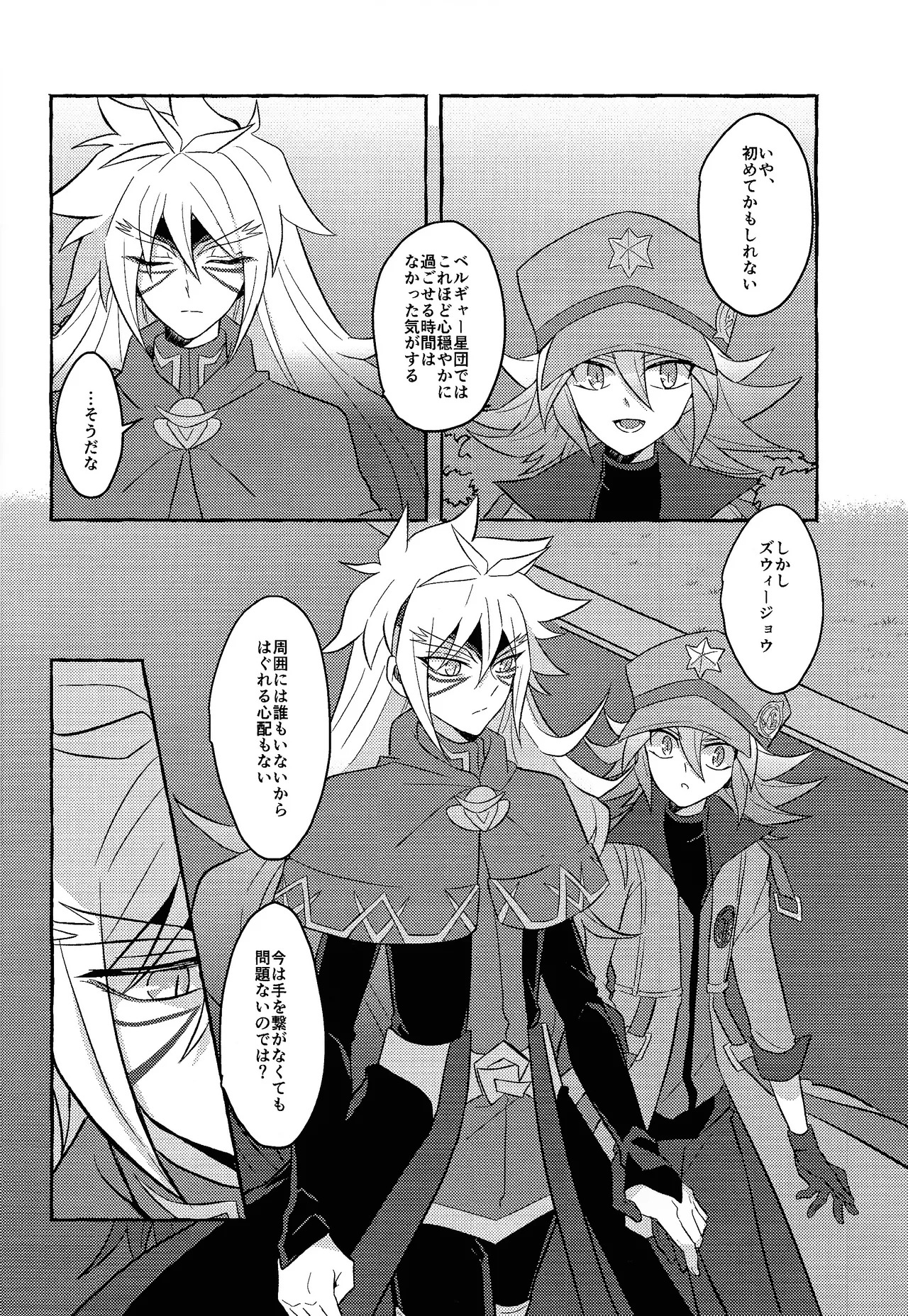[nerumanekin (Kurume)] Renjou shokyu-hen (Yu-Gi-Oh! GO RUSH!!!) - Page 15