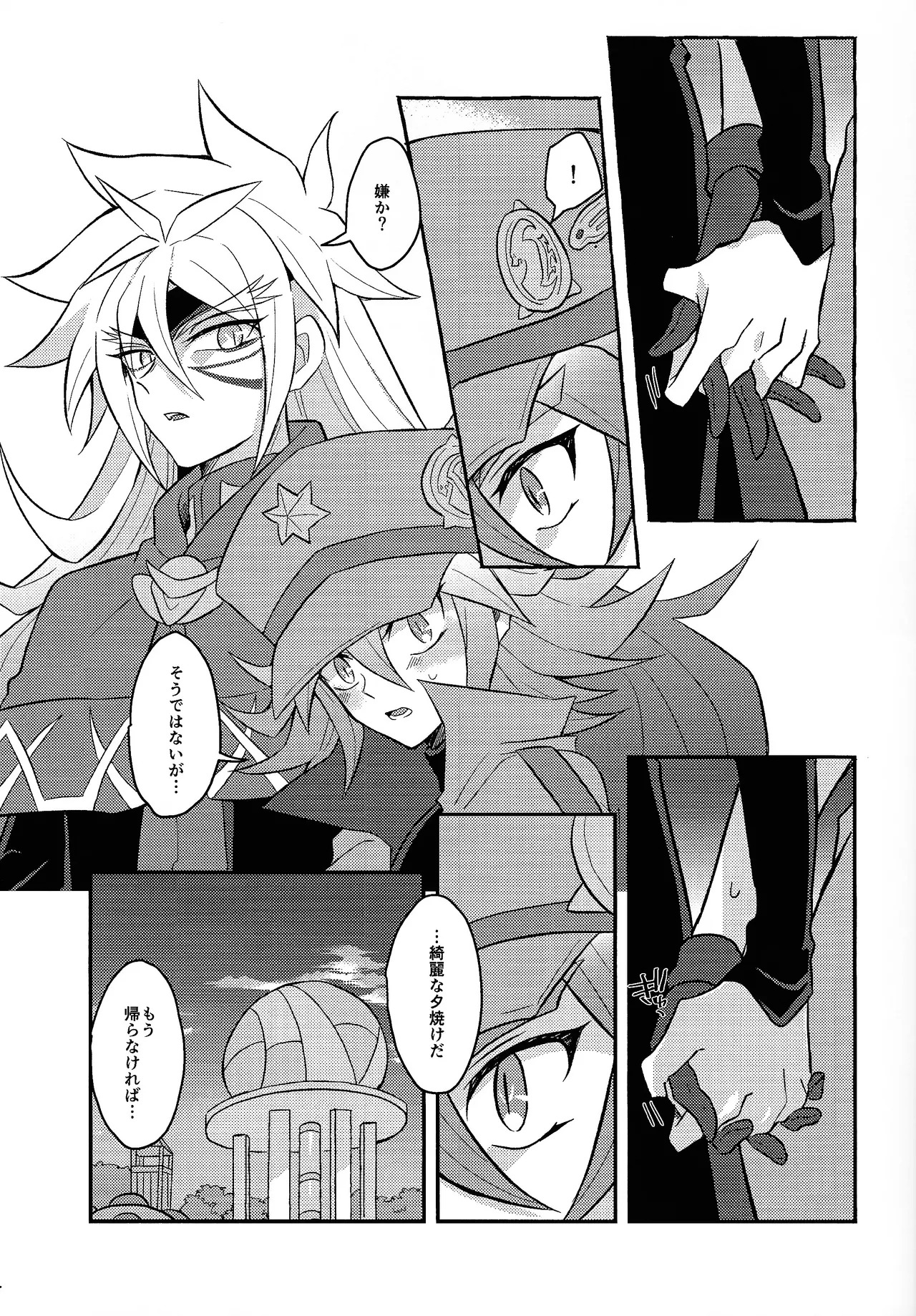 [nerumanekin (Kurume)] Renjou shokyu-hen (Yu-Gi-Oh! GO RUSH!!!) - Page 16