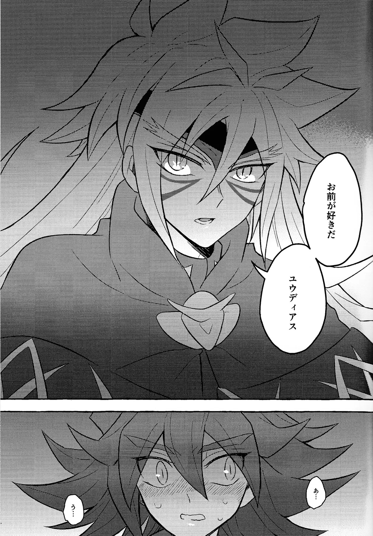 [nerumanekin (Kurume)] Renjou shokyu-hen (Yu-Gi-Oh! GO RUSH!!!) - Page 20