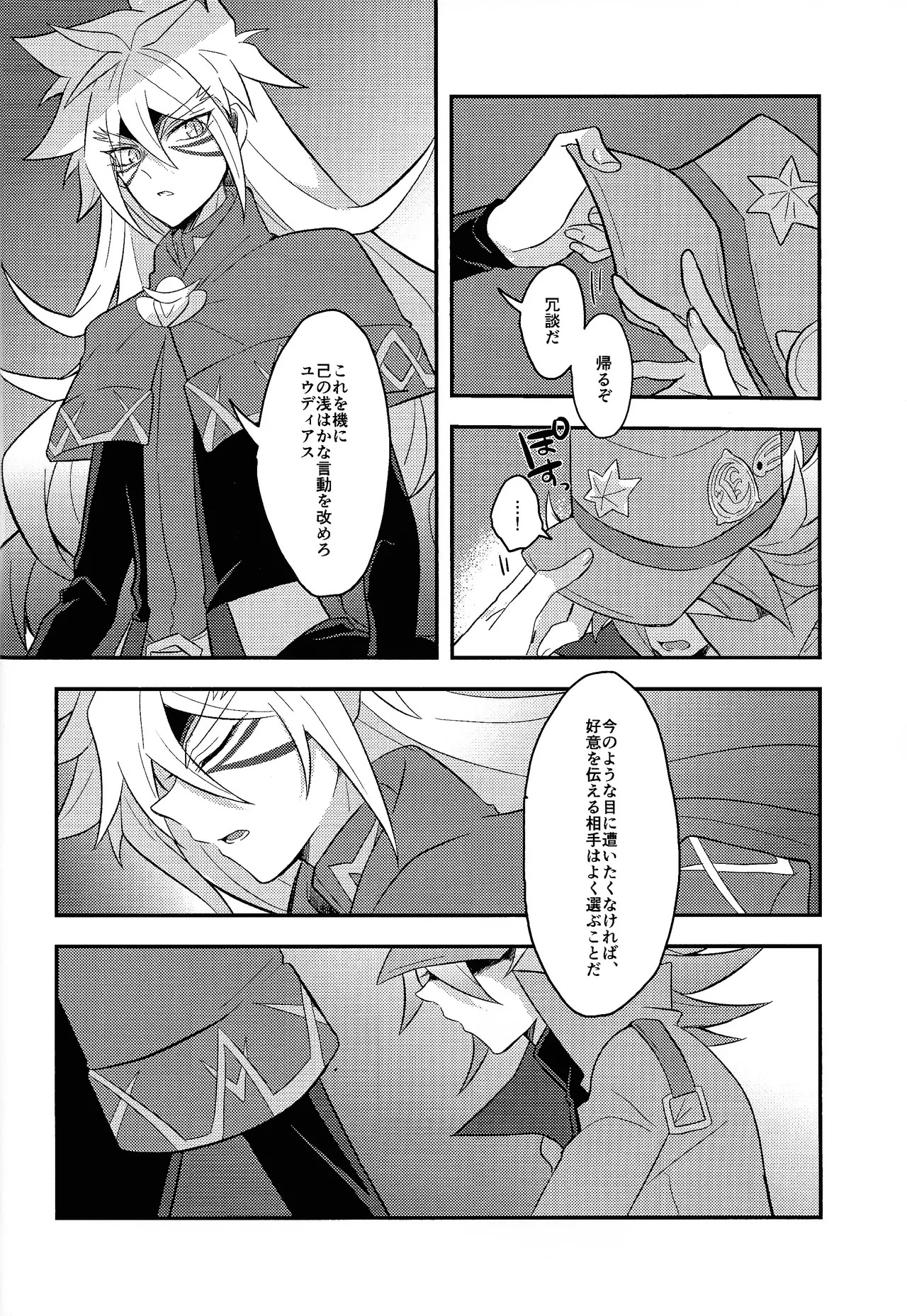 [nerumanekin (Kurume)] Renjou shokyu-hen (Yu-Gi-Oh! GO RUSH!!!) - Page 23