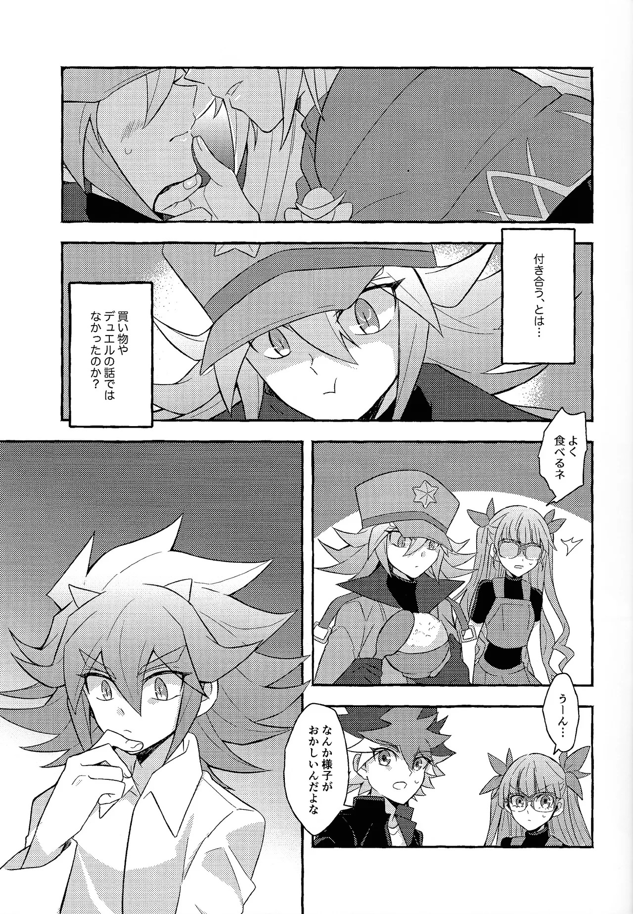 [nerumanekin (Kurume)] Renjou shokyu-hen (Yu-Gi-Oh! GO RUSH!!!) - Page 26