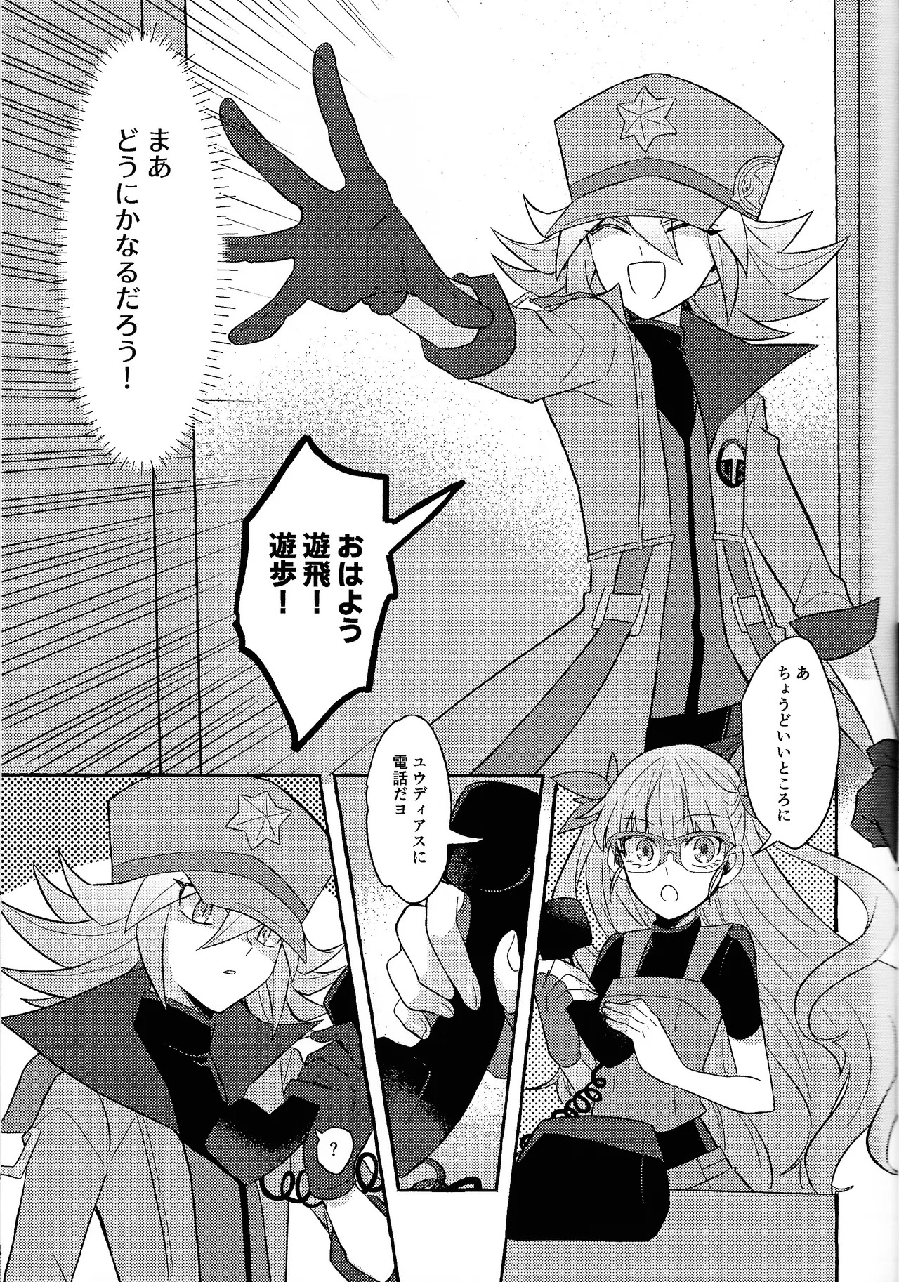 [nerumanekin (Kurume)] Renjou shokyu-hen (Yu-Gi-Oh! GO RUSH!!!) - Page 28