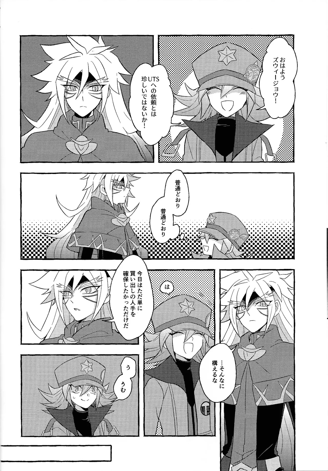 [nerumanekin (Kurume)] Renjou shokyu-hen (Yu-Gi-Oh! GO RUSH!!!) - Page 29
