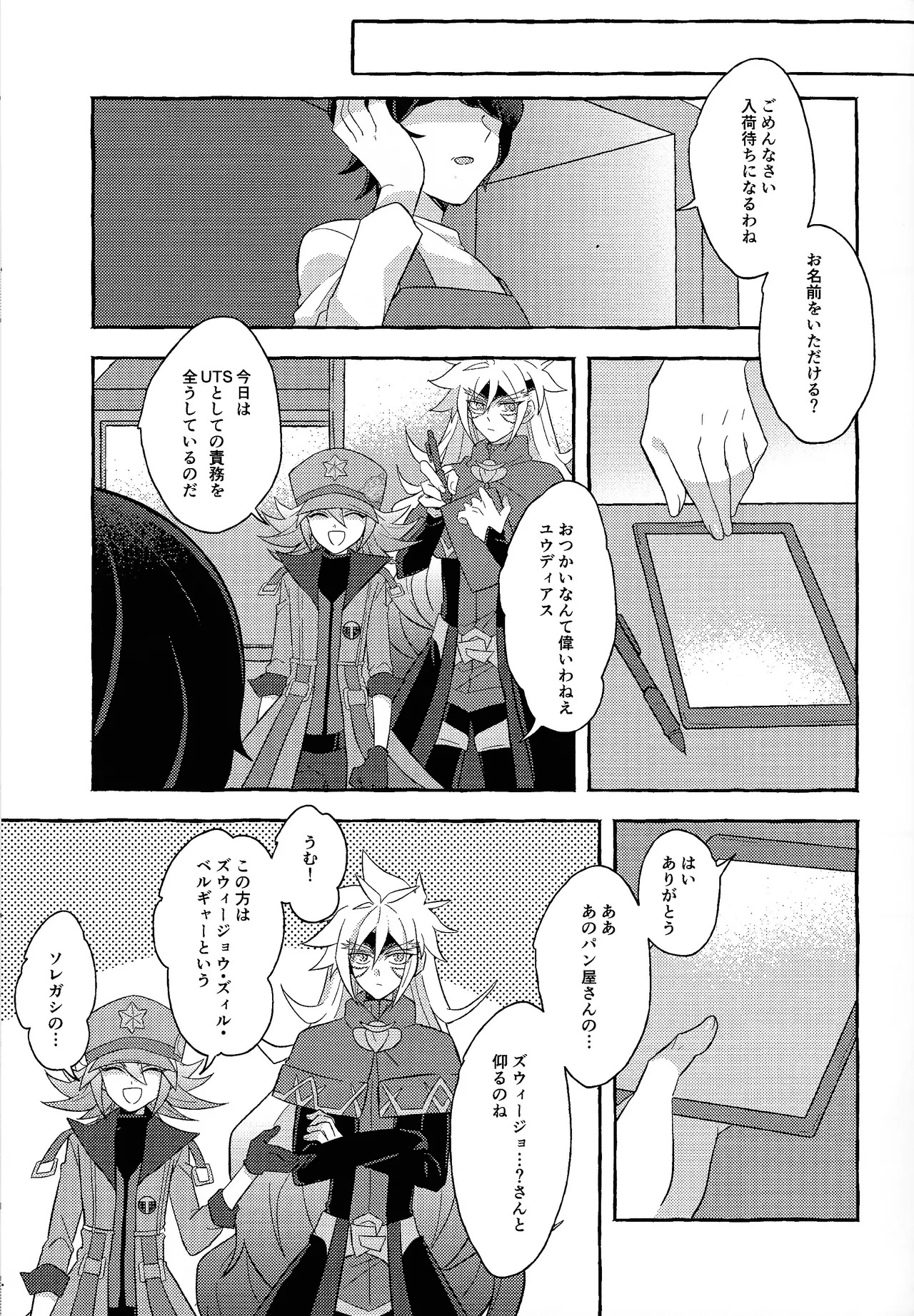 [nerumanekin (Kurume)] Renjou shokyu-hen (Yu-Gi-Oh! GO RUSH!!!) - Page 30