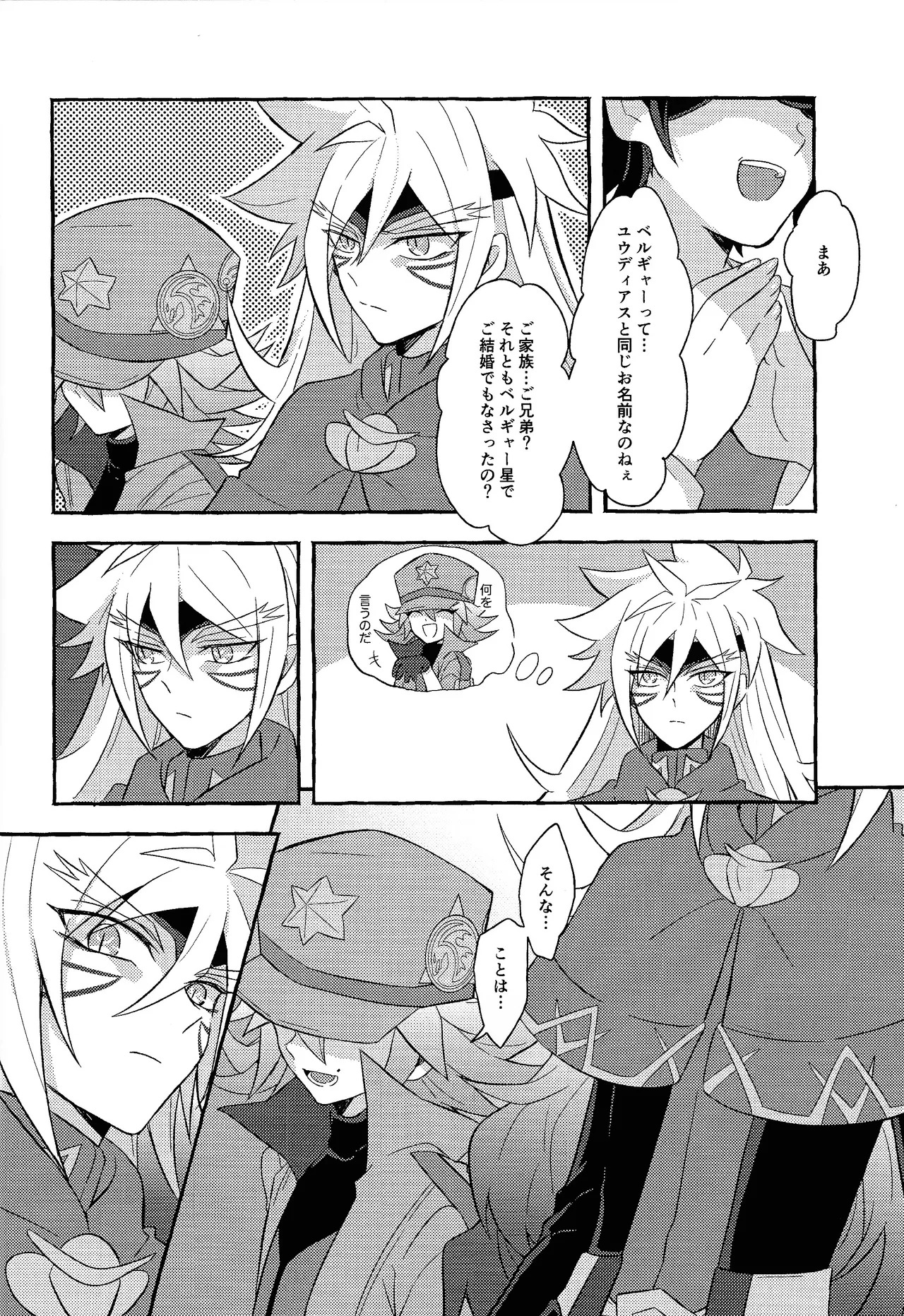 [nerumanekin (Kurume)] Renjou shokyu-hen (Yu-Gi-Oh! GO RUSH!!!) - Page 31