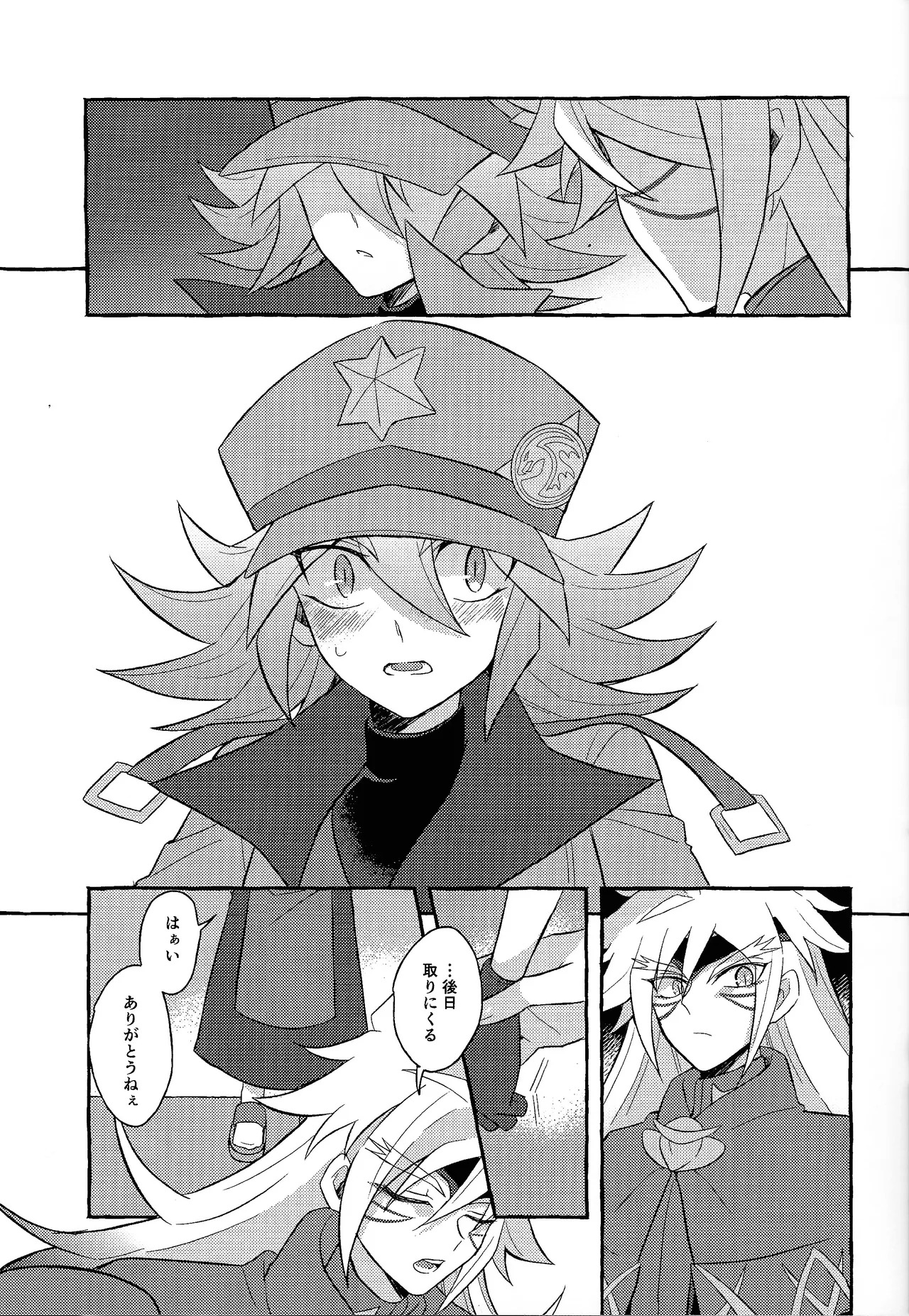 [nerumanekin (Kurume)] Renjou shokyu-hen (Yu-Gi-Oh! GO RUSH!!!) - Page 32