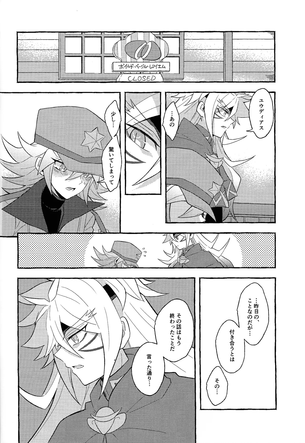 [nerumanekin (Kurume)] Renjou shokyu-hen (Yu-Gi-Oh! GO RUSH!!!) - Page 33