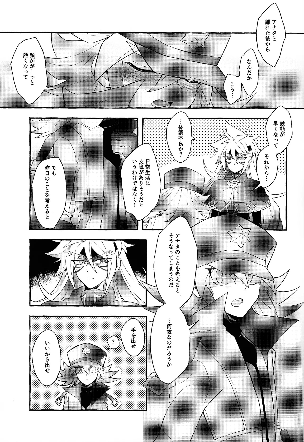 [nerumanekin (Kurume)] Renjou shokyu-hen (Yu-Gi-Oh! GO RUSH!!!) - Page 34