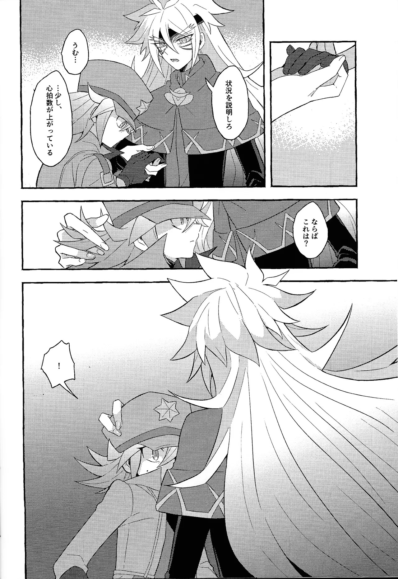 [nerumanekin (Kurume)] Renjou shokyu-hen (Yu-Gi-Oh! GO RUSH!!!) - Page 35