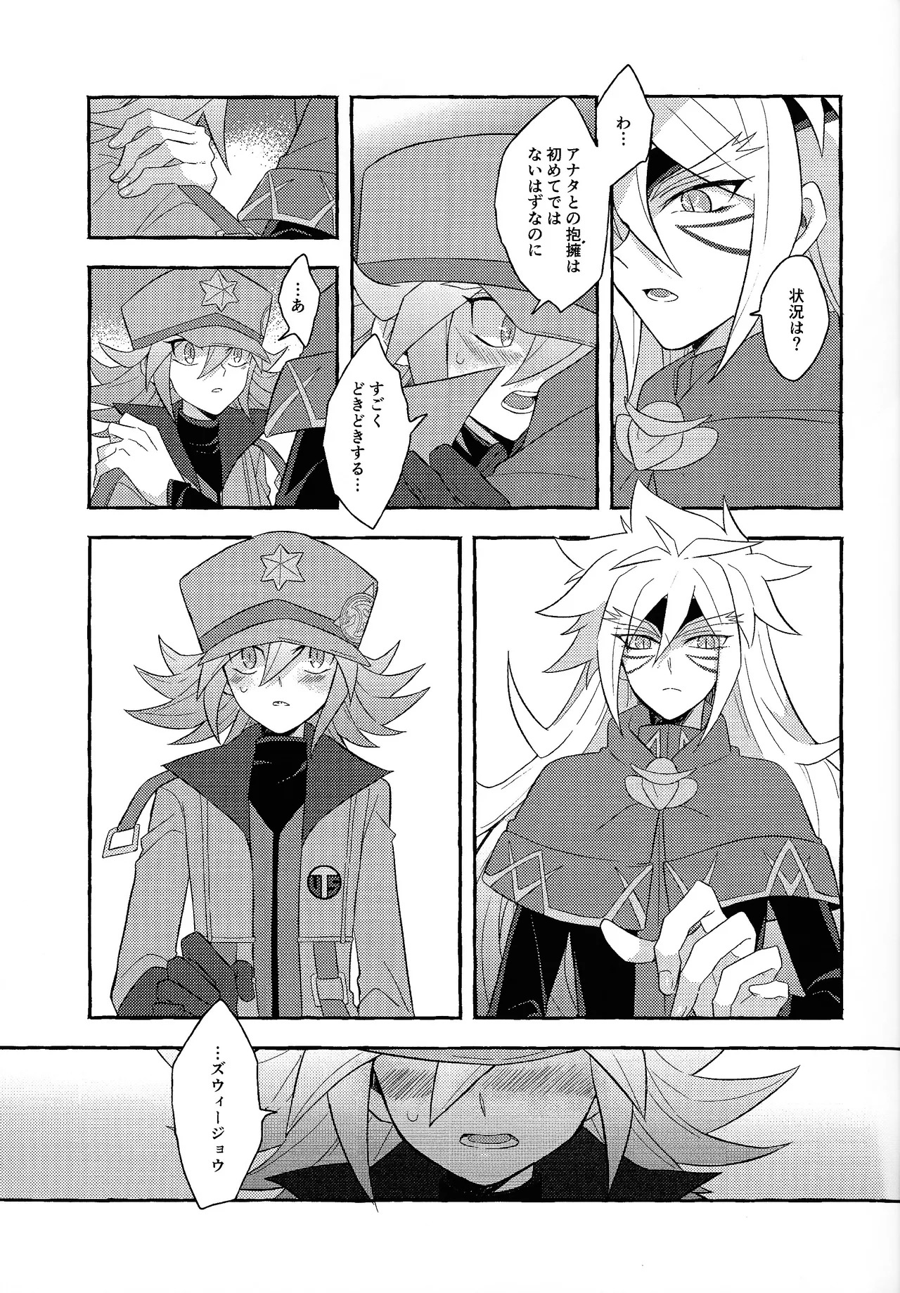 [nerumanekin (Kurume)] Renjou shokyu-hen (Yu-Gi-Oh! GO RUSH!!!) - Page 36