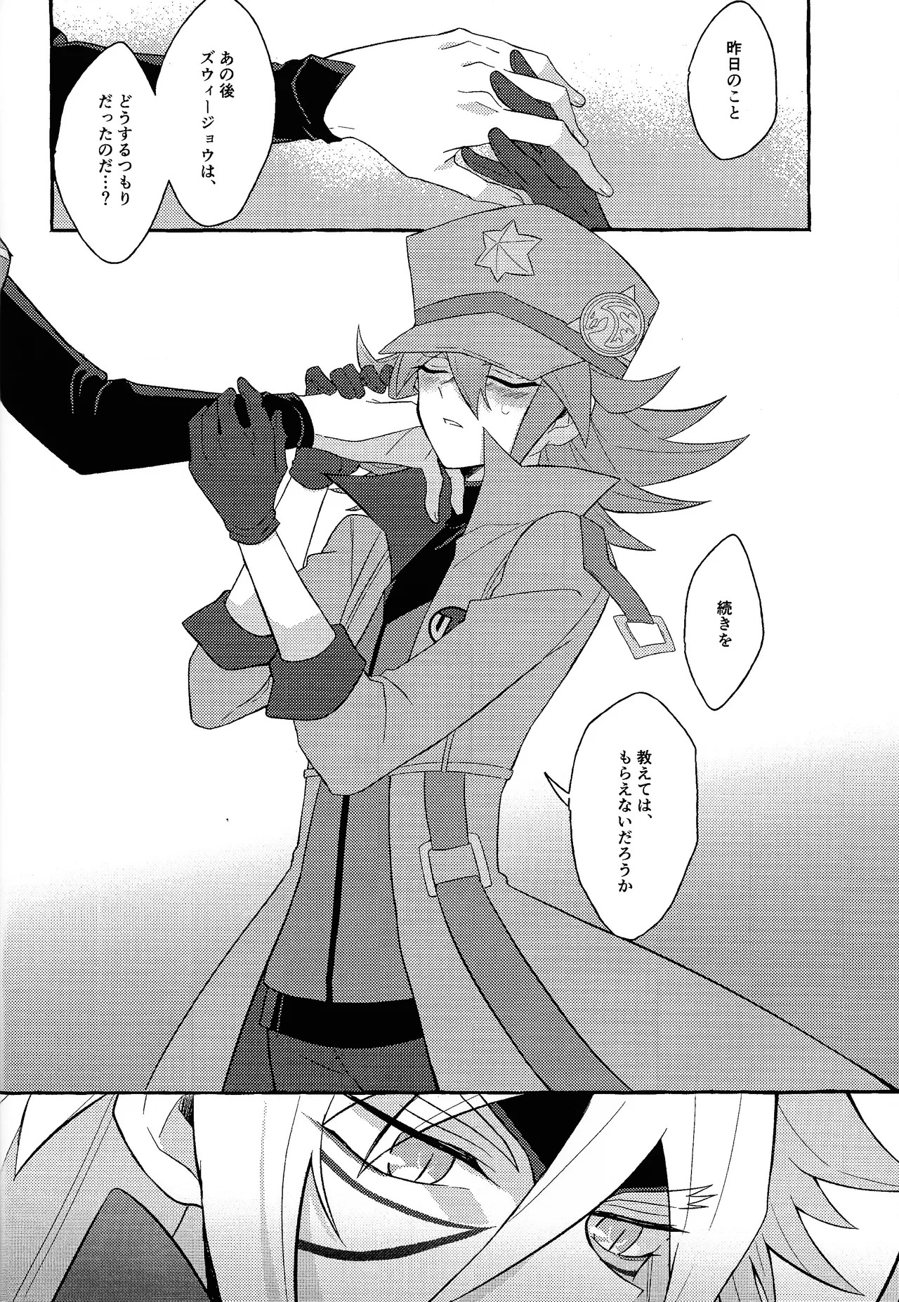 [nerumanekin (Kurume)] Renjou shokyu-hen (Yu-Gi-Oh! GO RUSH!!!) - Page 37