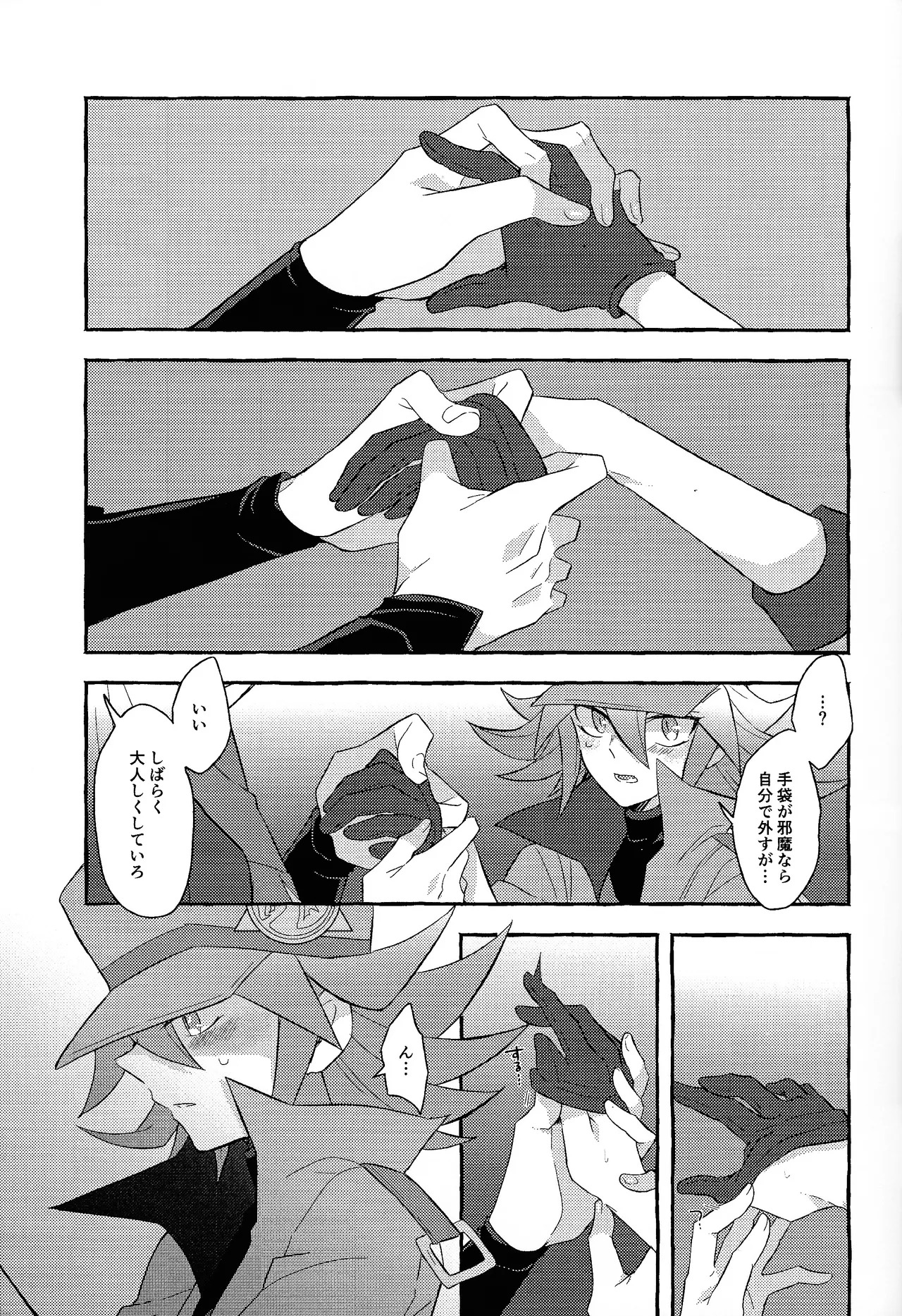 [nerumanekin (Kurume)] Renjou shokyu-hen (Yu-Gi-Oh! GO RUSH!!!) - Page 38